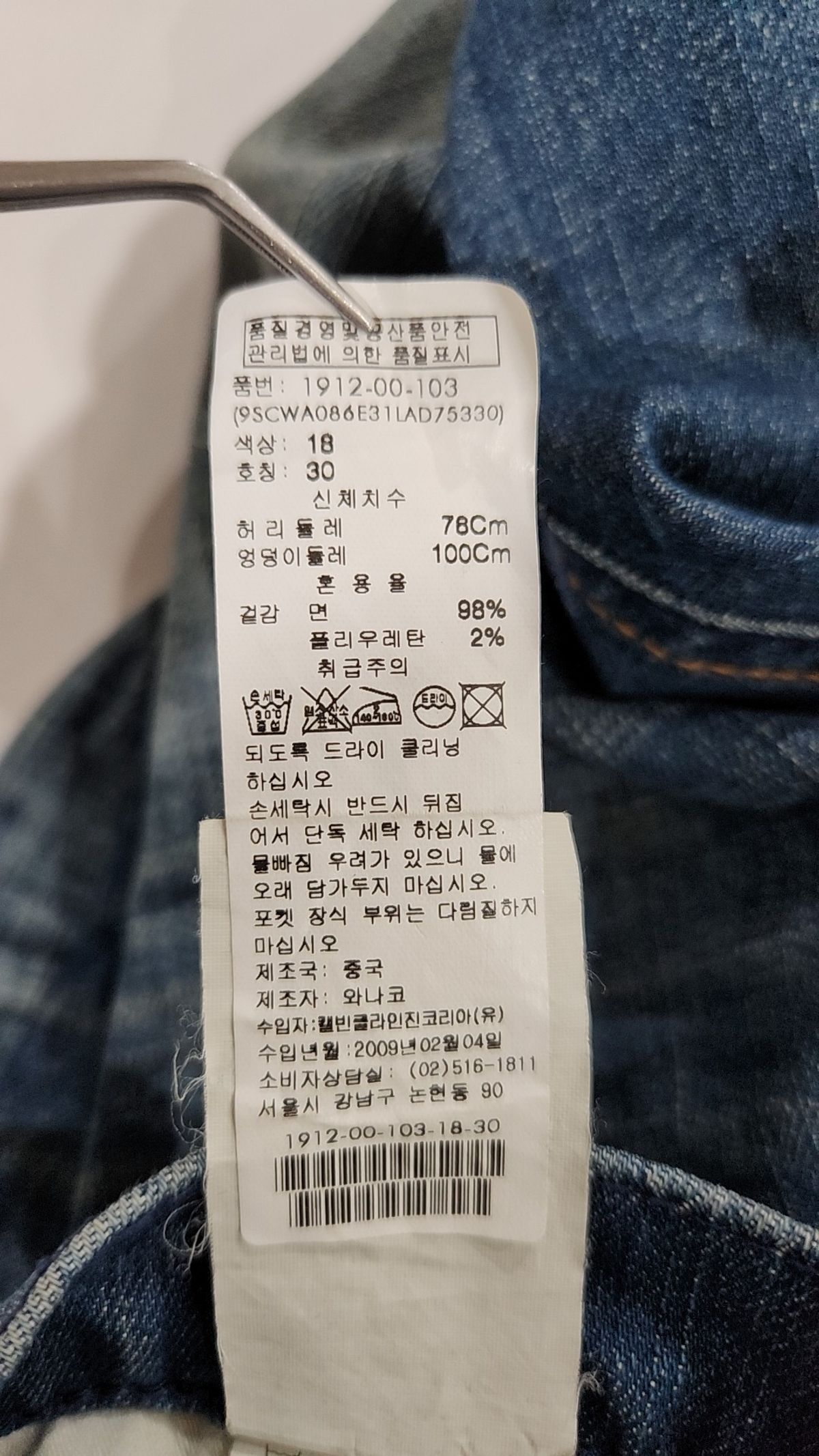 캘빈클라인 진(CALVIN KLEIN JEANS) 청/데님 팬츠 30