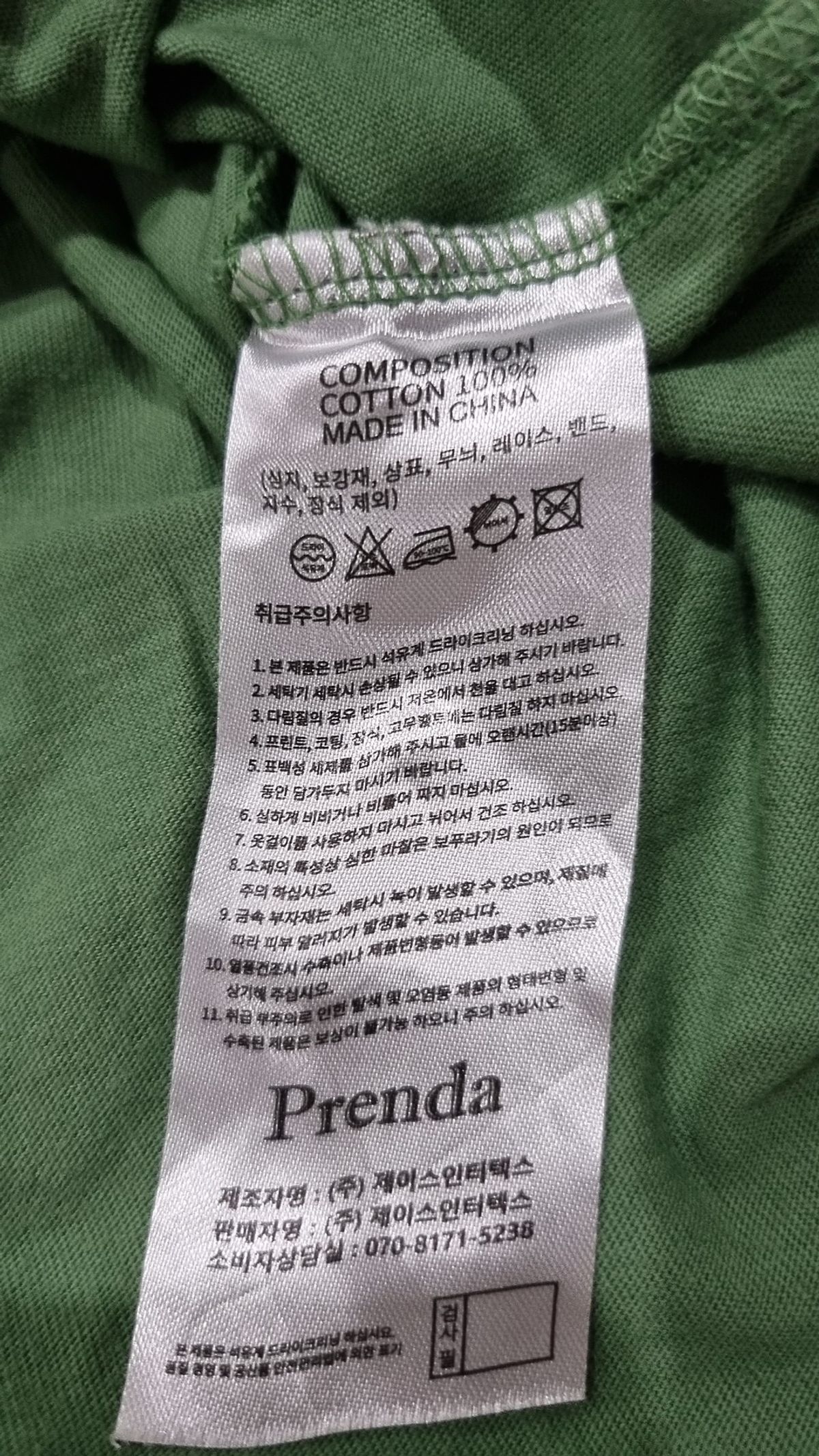 프렌다(PRENDA) 반소매 티셔츠 S