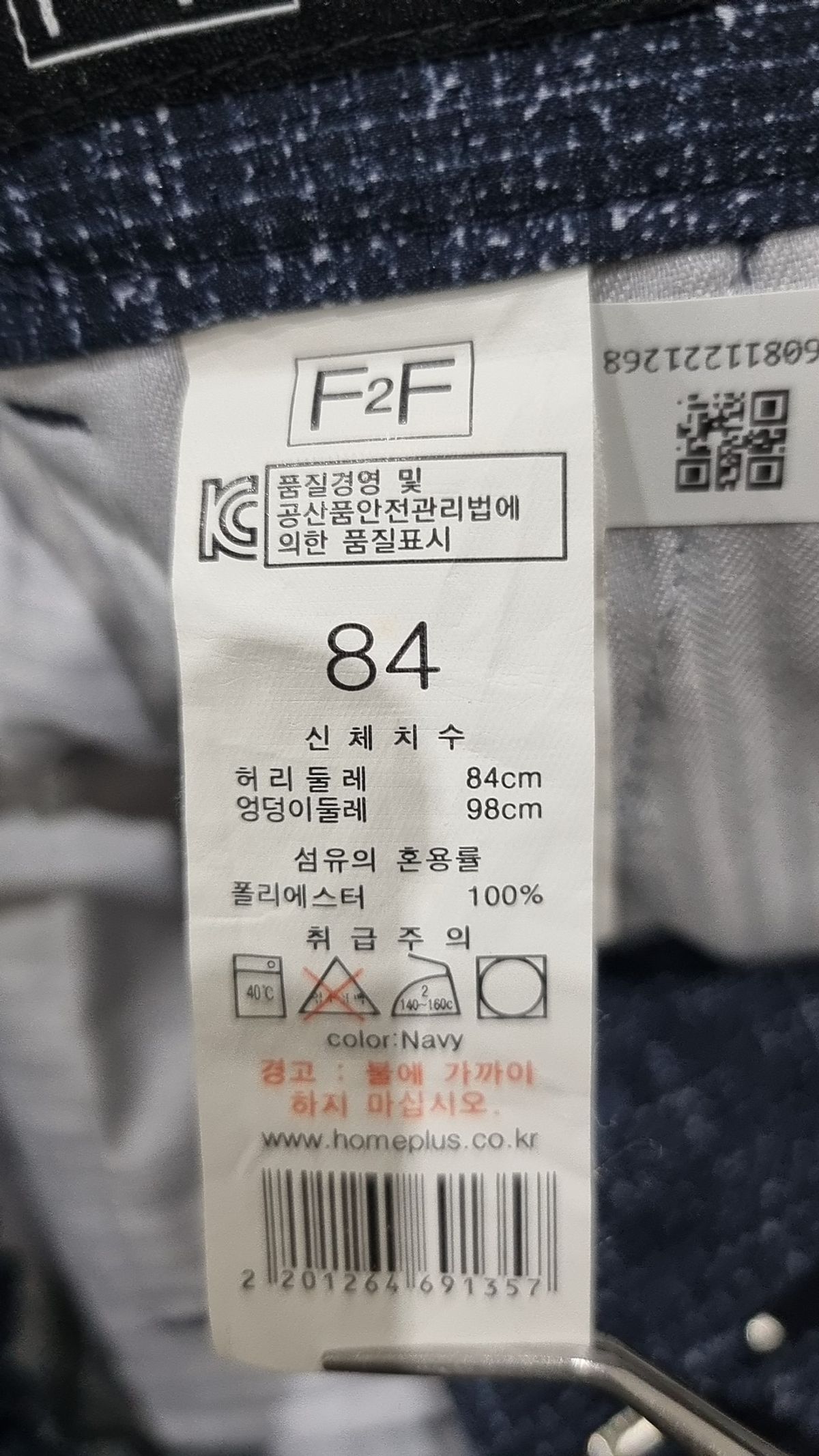 에프투에프(F2F) 슈트 팬츠/슬랙스 84