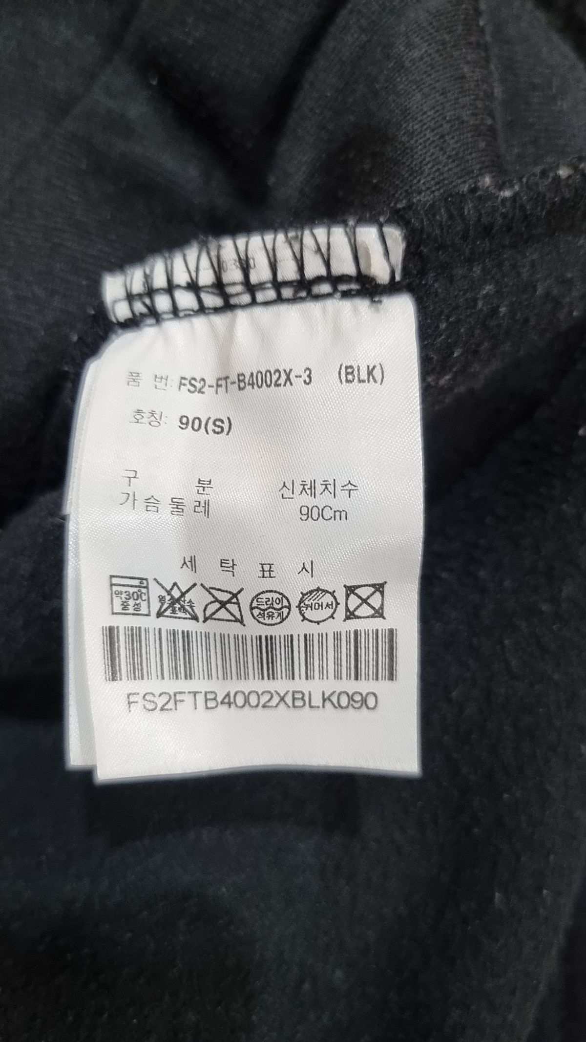 휠라(FILA) 플리스 S