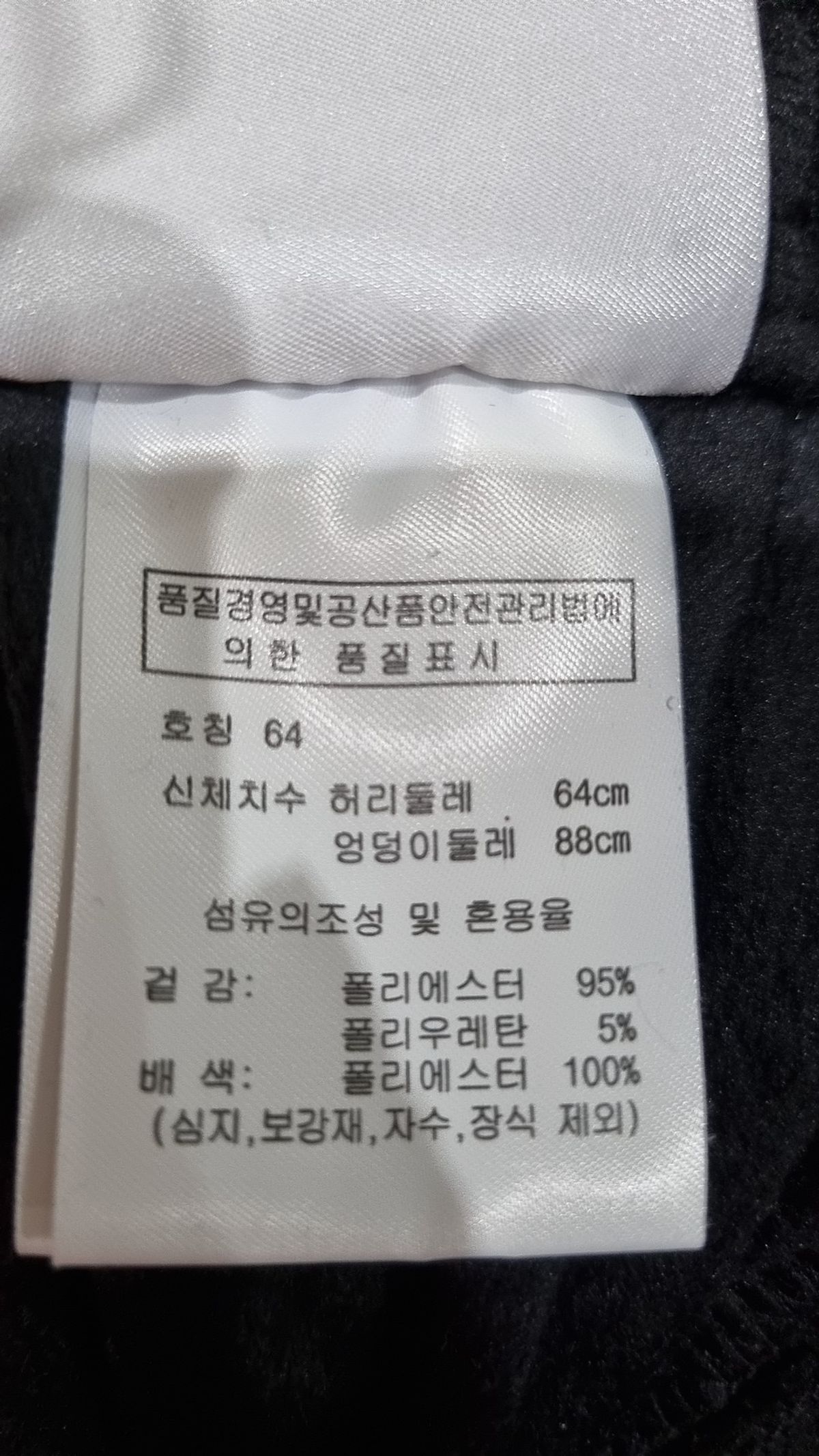 디즈니(Disney) 트레이닝 팬츠 64