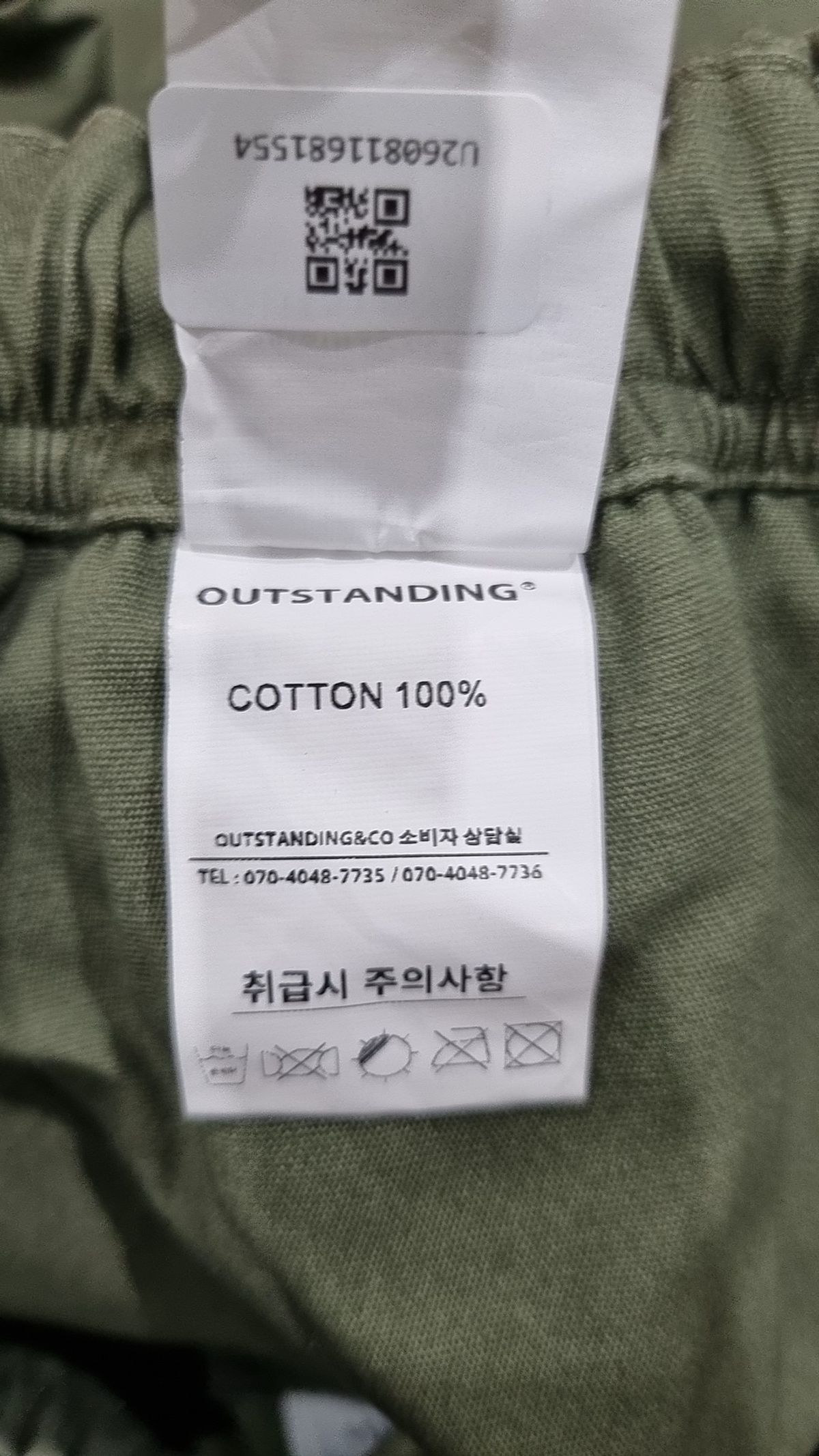 아웃스탠딩(OUTSTANDING) 조거 팬츠 1
