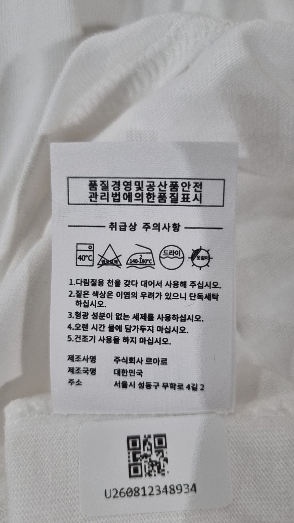 르아르(LEIRE) 반소매 티셔츠 M