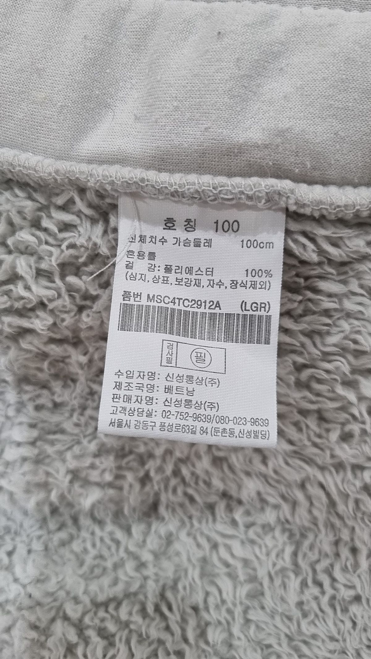 탑텐(TOPTEN) 플리스 100