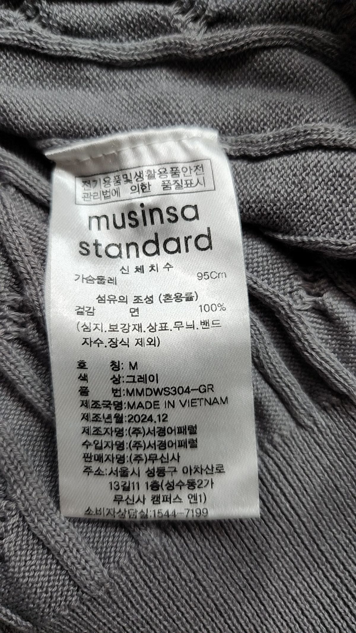 무신사 스탠다드(MUSINSA STANDARD) 니트/스웨터 M