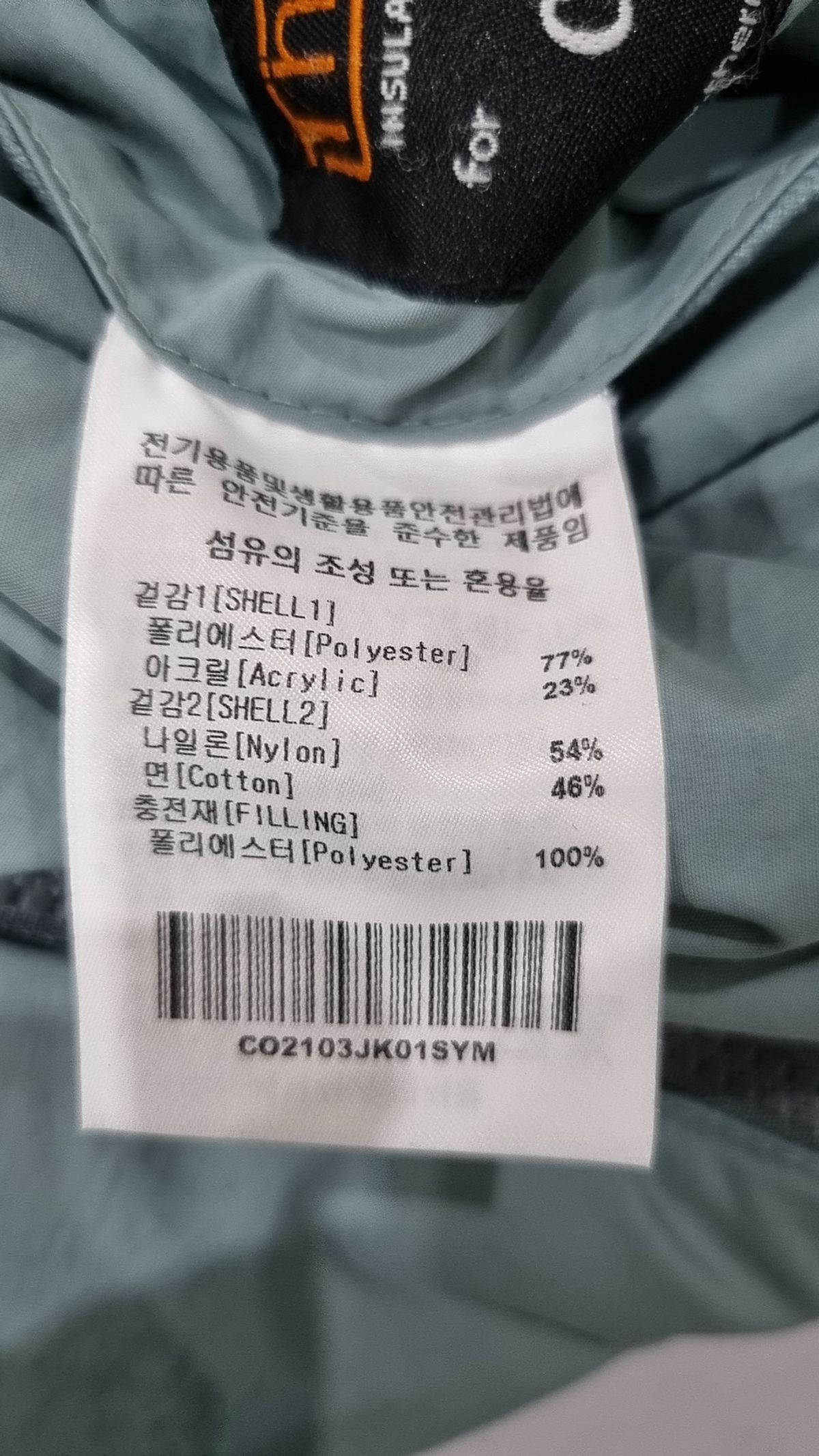 커버낫(COVERNAT) 나일론/코치 재킷 95