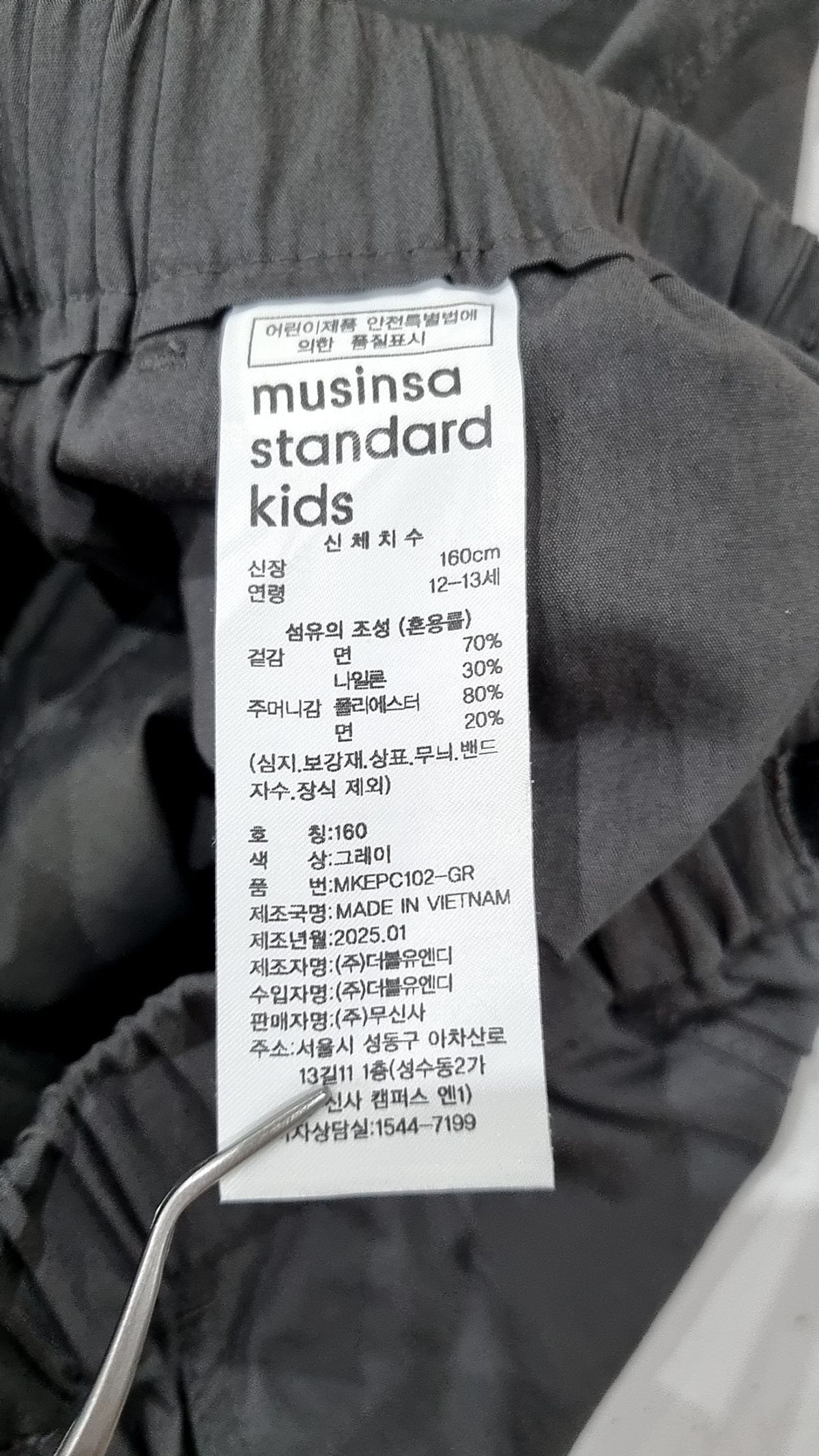 무신사 스탠다드 키즈(MUSINSA STANDARD KIDS) 기타 바지 160