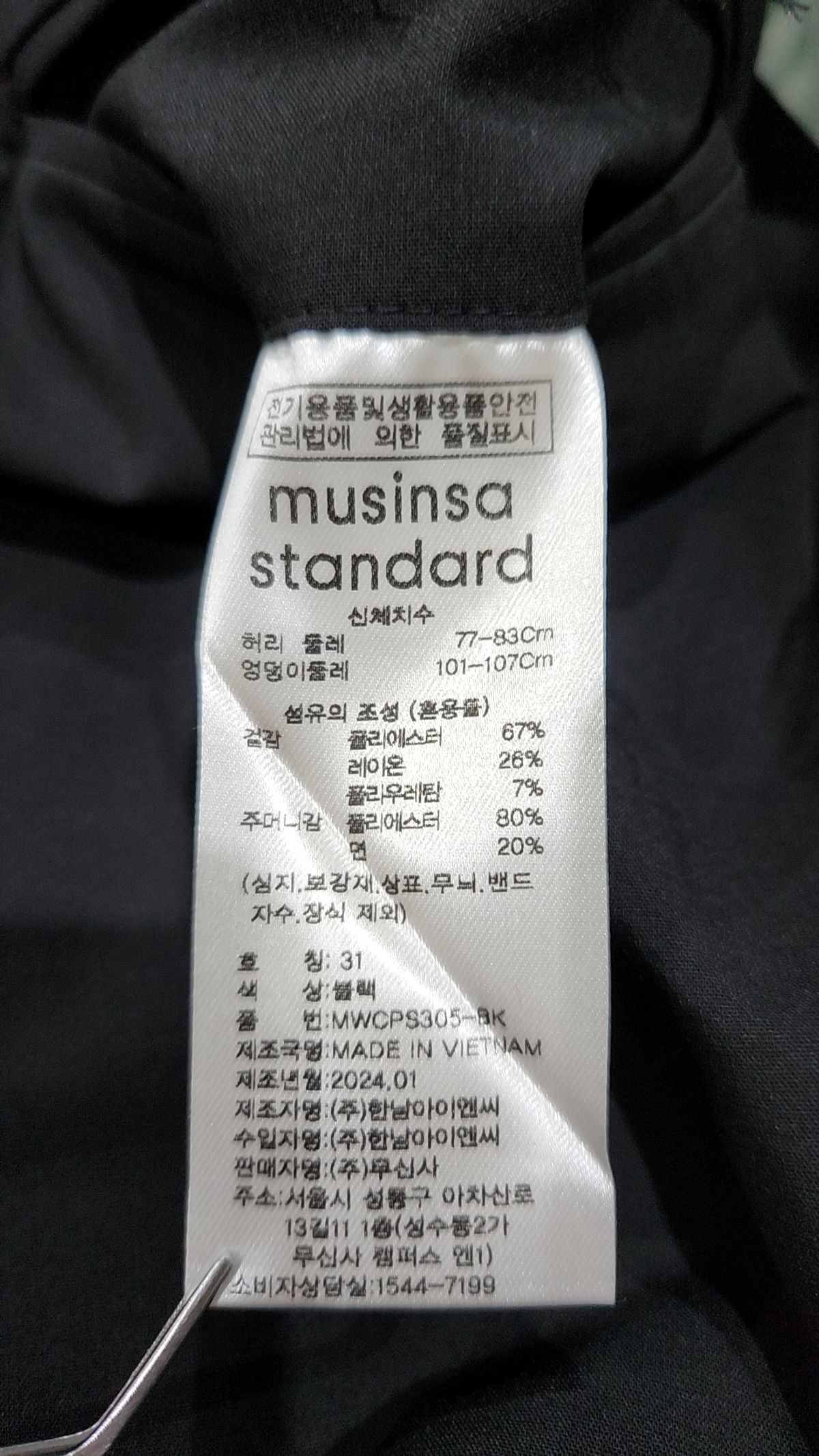 무신사 스탠다드(MUSINSA STANDARD) 슈트 팬츠/슬랙스 31