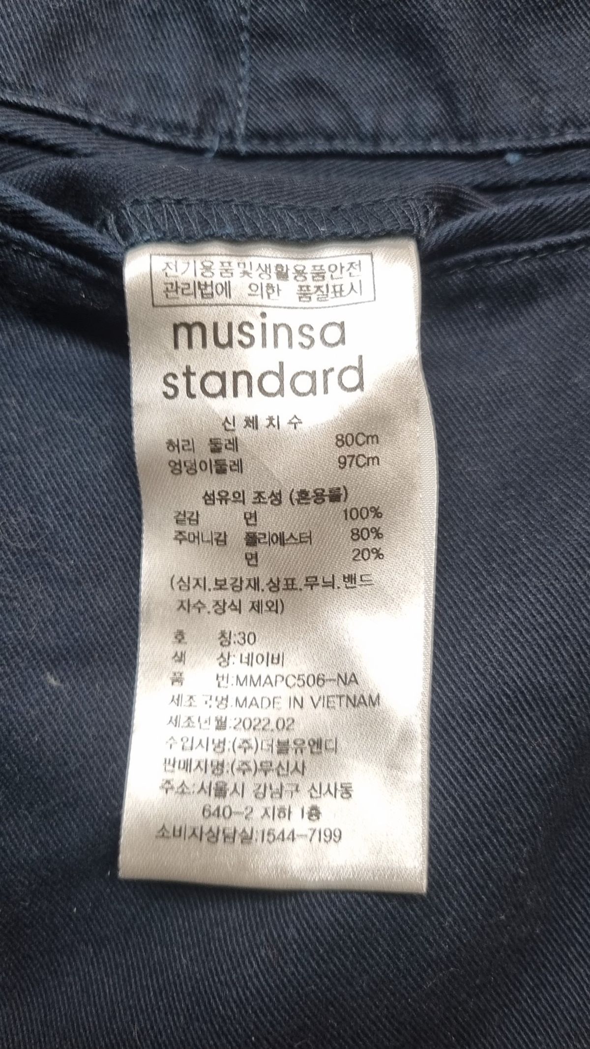 무신사 스탠다드(MUSINSA STANDARD) 코튼 팬츠 30