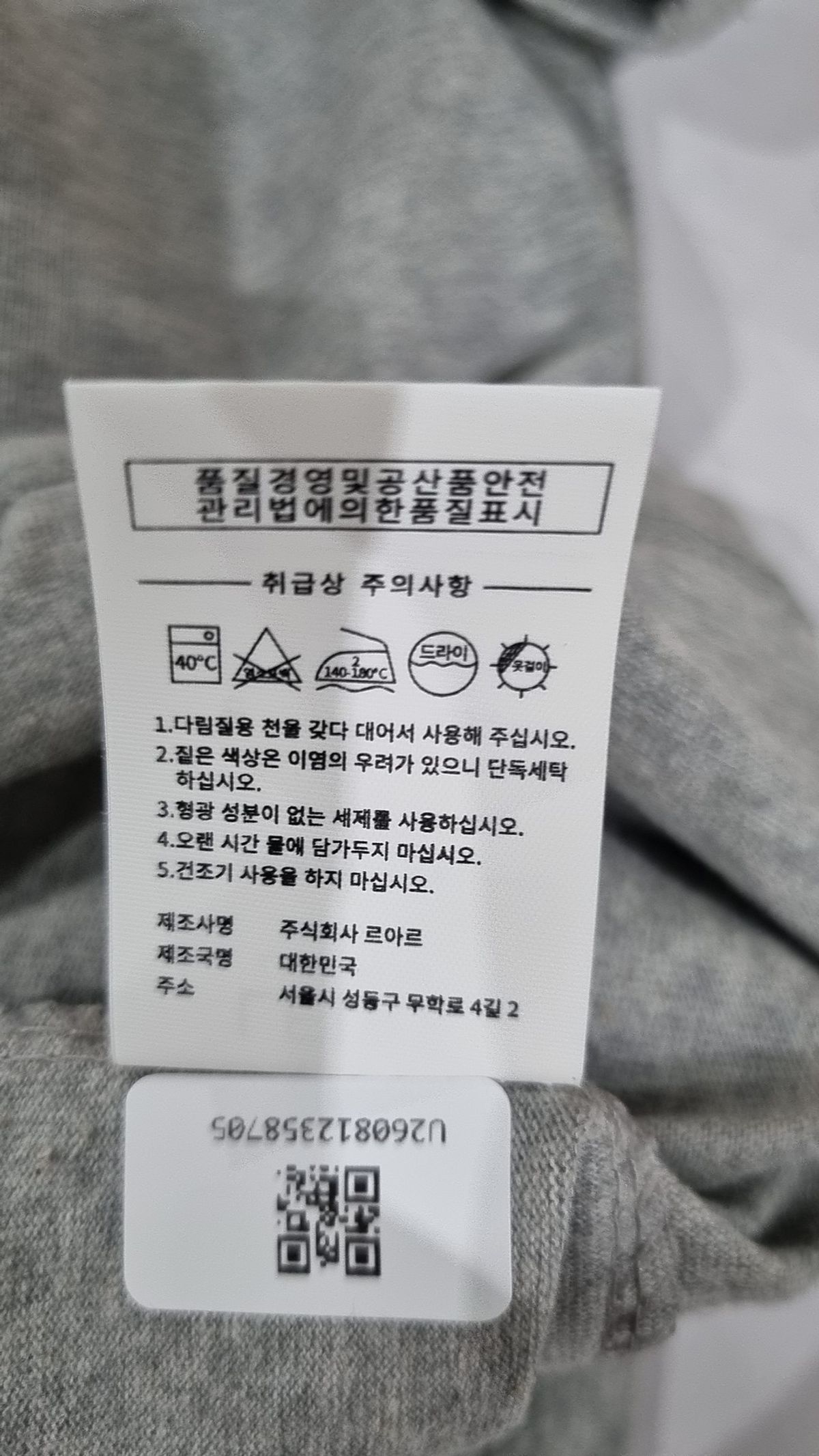 르아르(LEIRE) 반소매 티셔츠 M
