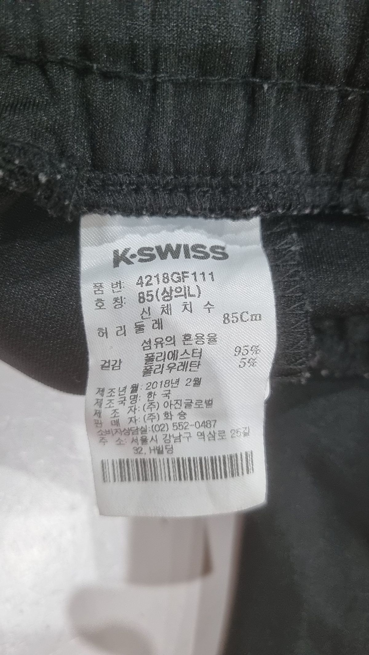 케이스위스(K-SWISS) 트레이닝 팬츠 85