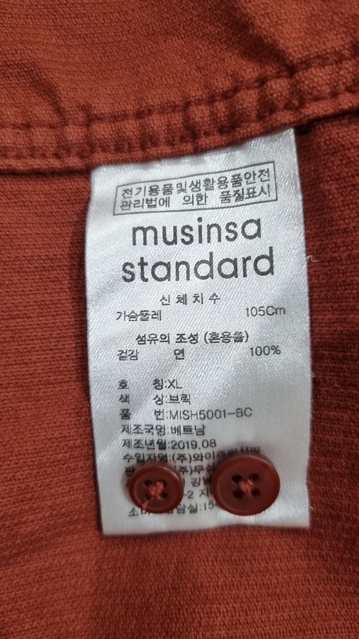 무신사 스탠다드(MUSINSA STANDARD) 캐주얼 셔츠 XL