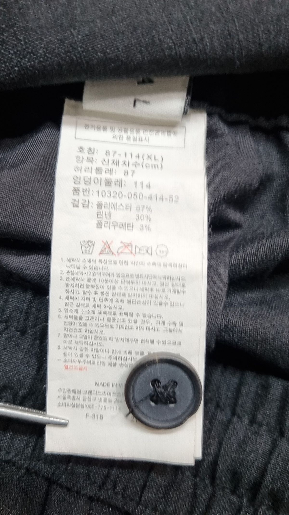 행텐(HANG TEN) 트레이닝 팬츠 XL