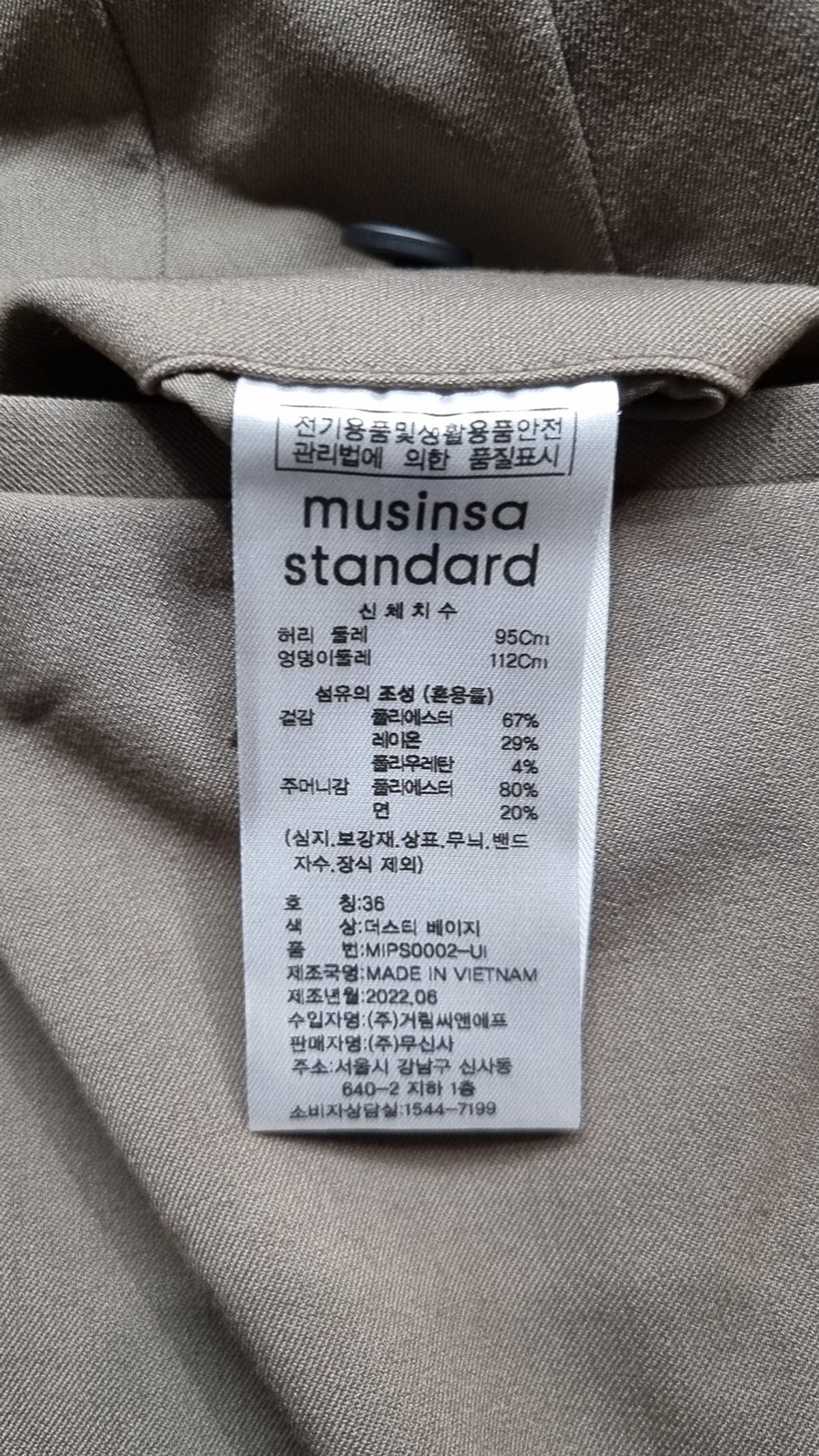 무신사 스탠다드(MUSINSA STANDARD) 슈트 팬츠/슬랙스 36