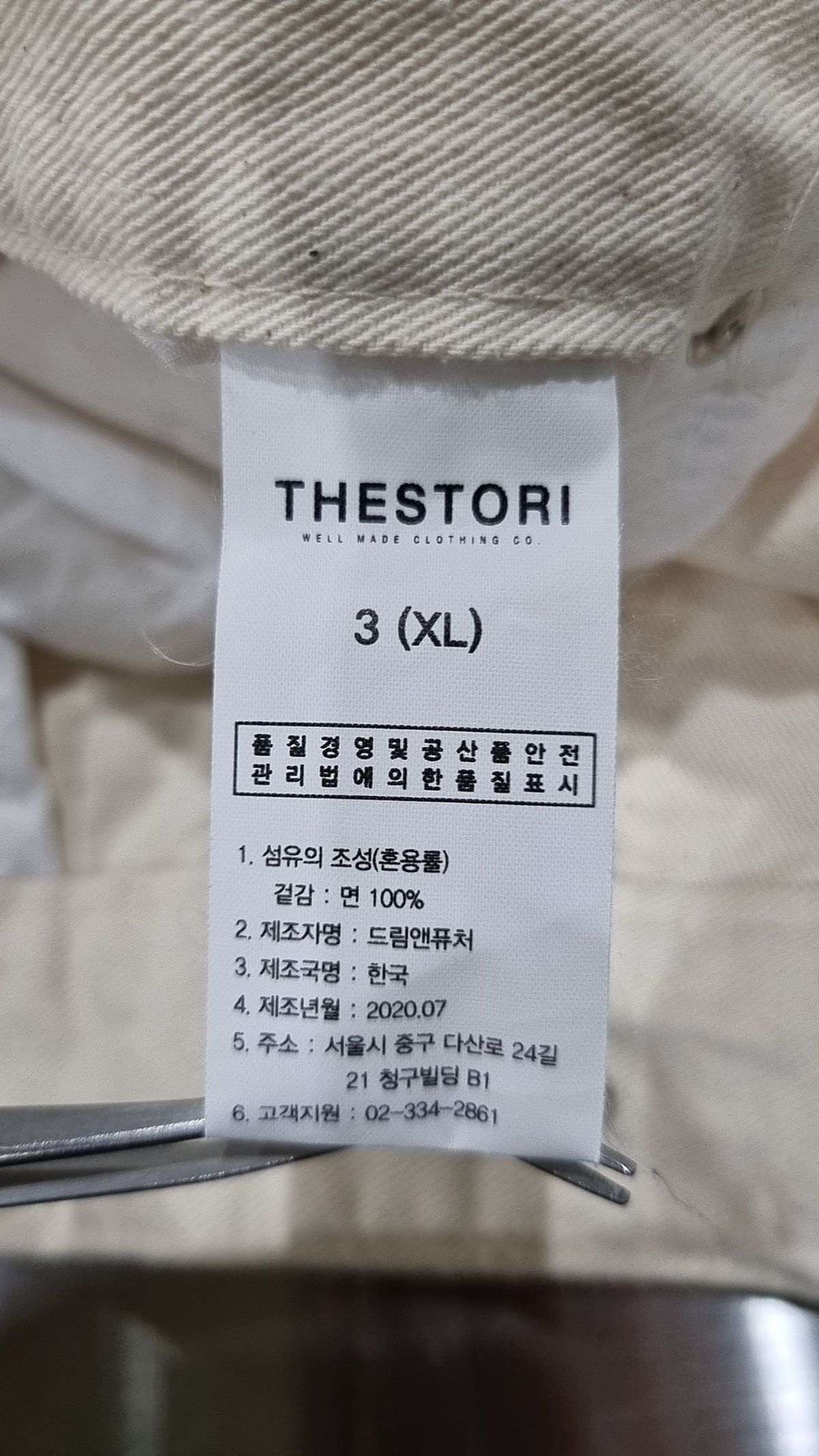 더스토리(THESTORI) 청/데님 팬츠 XL