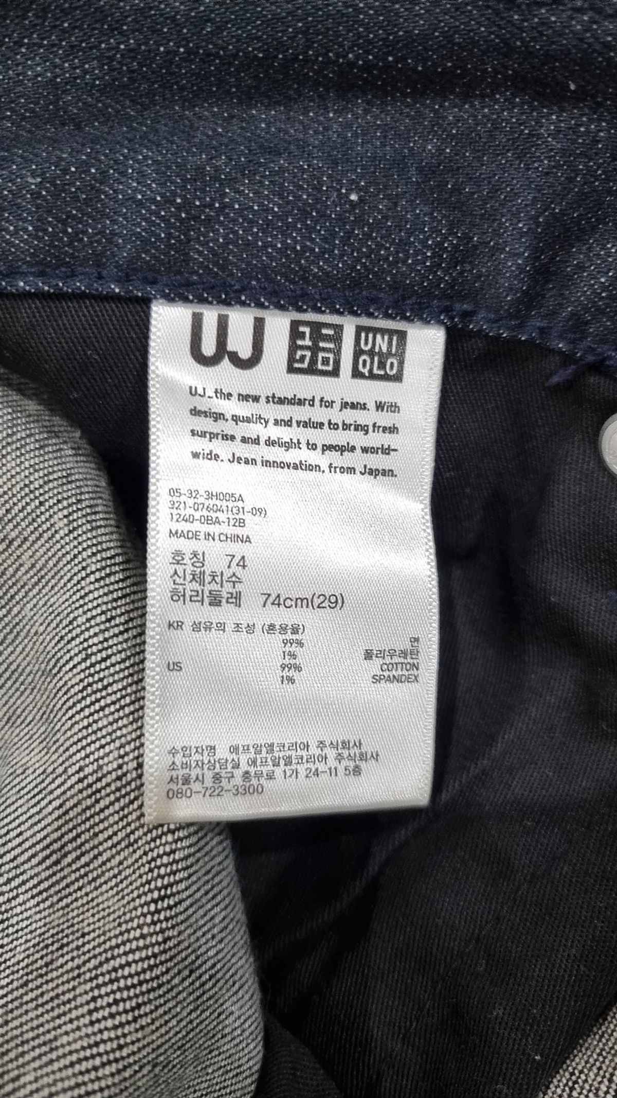 유니클로(UNIQLO) 청/데님 팬츠 74