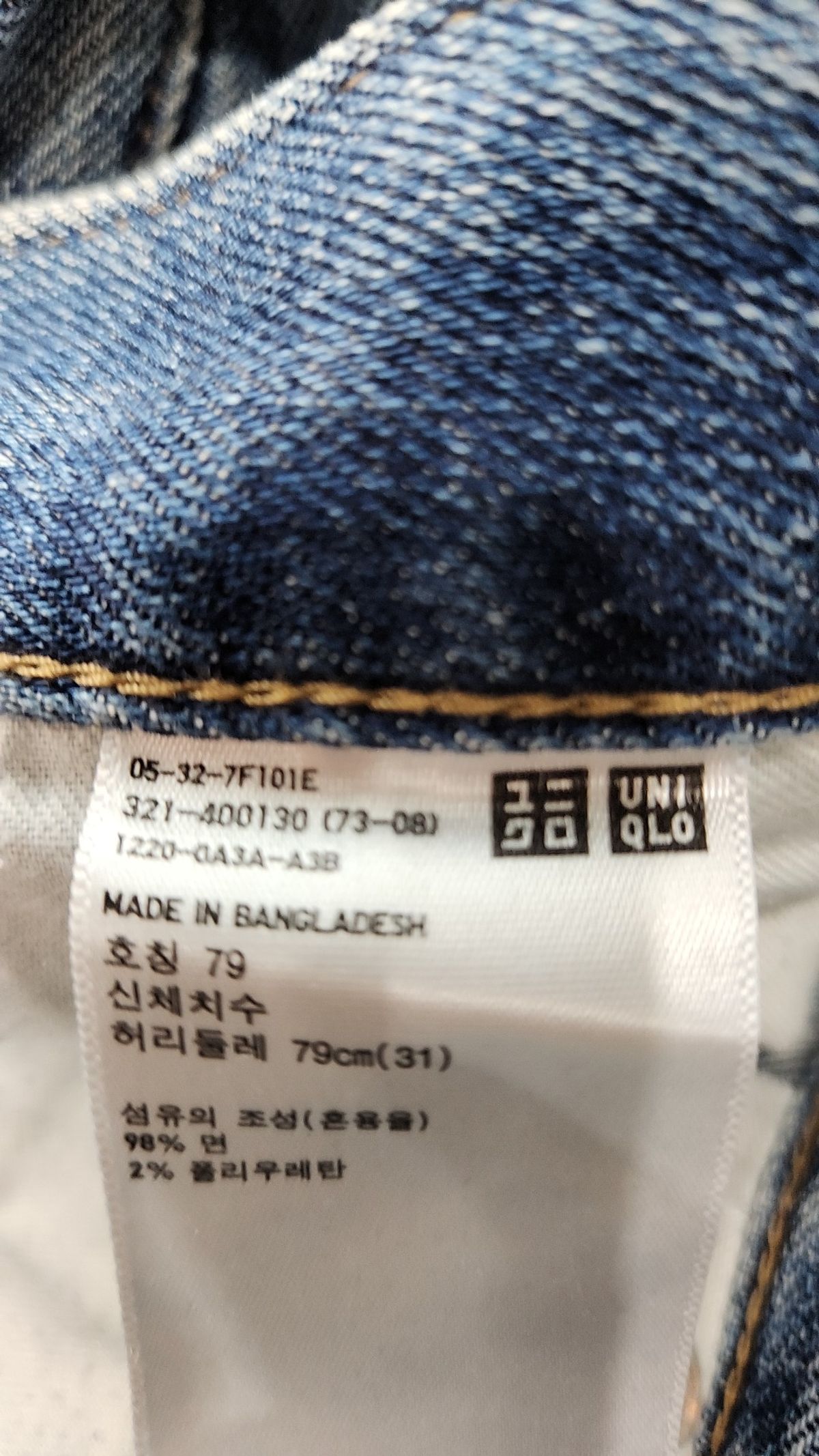유니클로(UNIQLO) 청/데님 팬츠 79