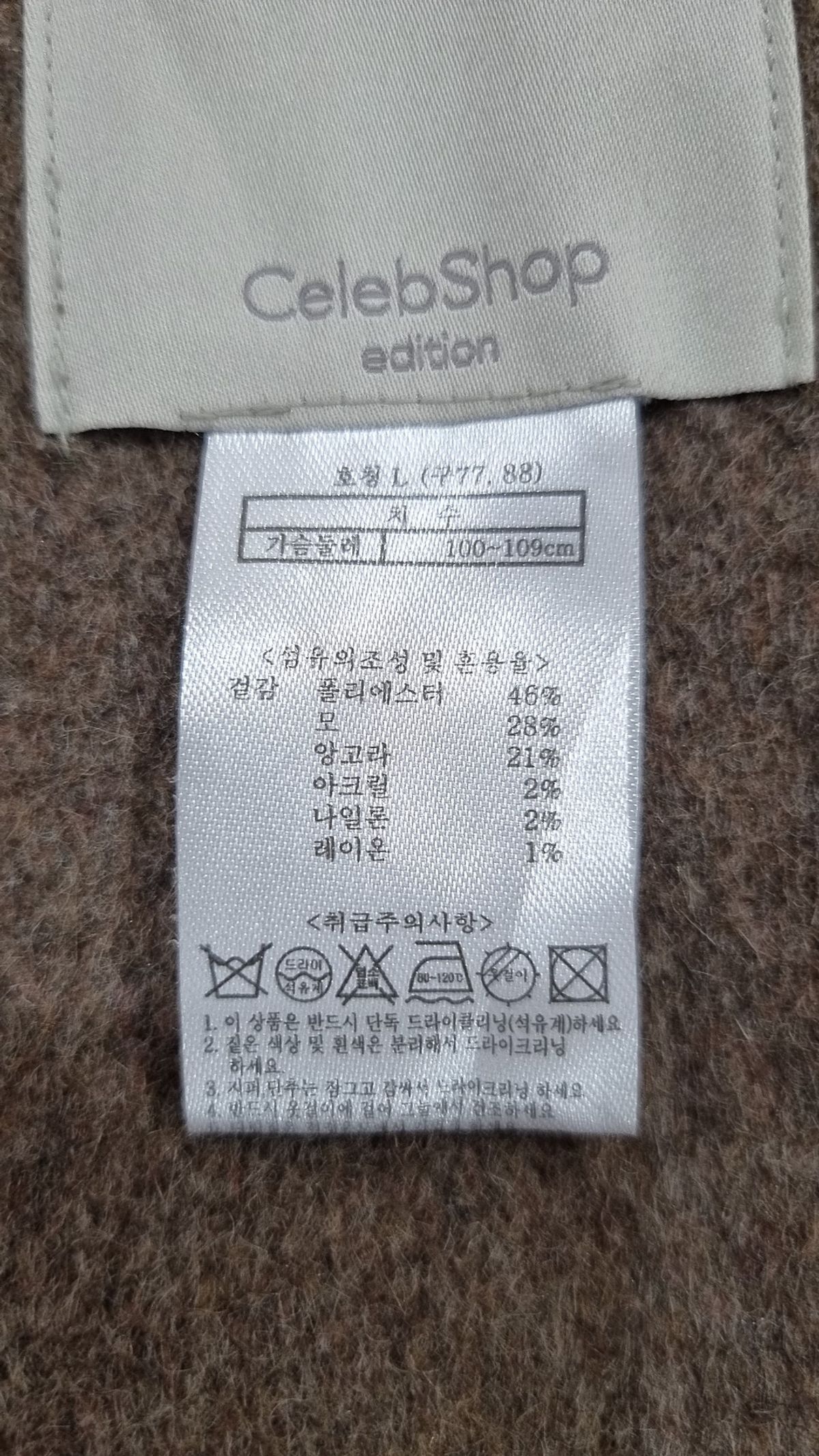 셀렙샵(CELEBSHOP) 카디건 L