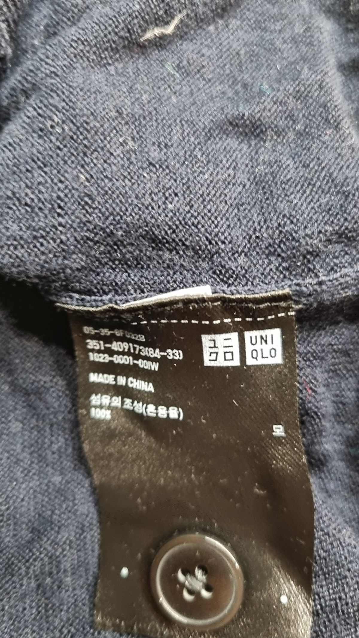유니클로(UNIQLO) 카디건 L