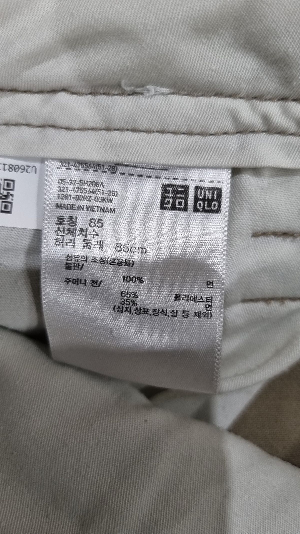 유니클로(UNIQLO) 코튼 팬츠 85