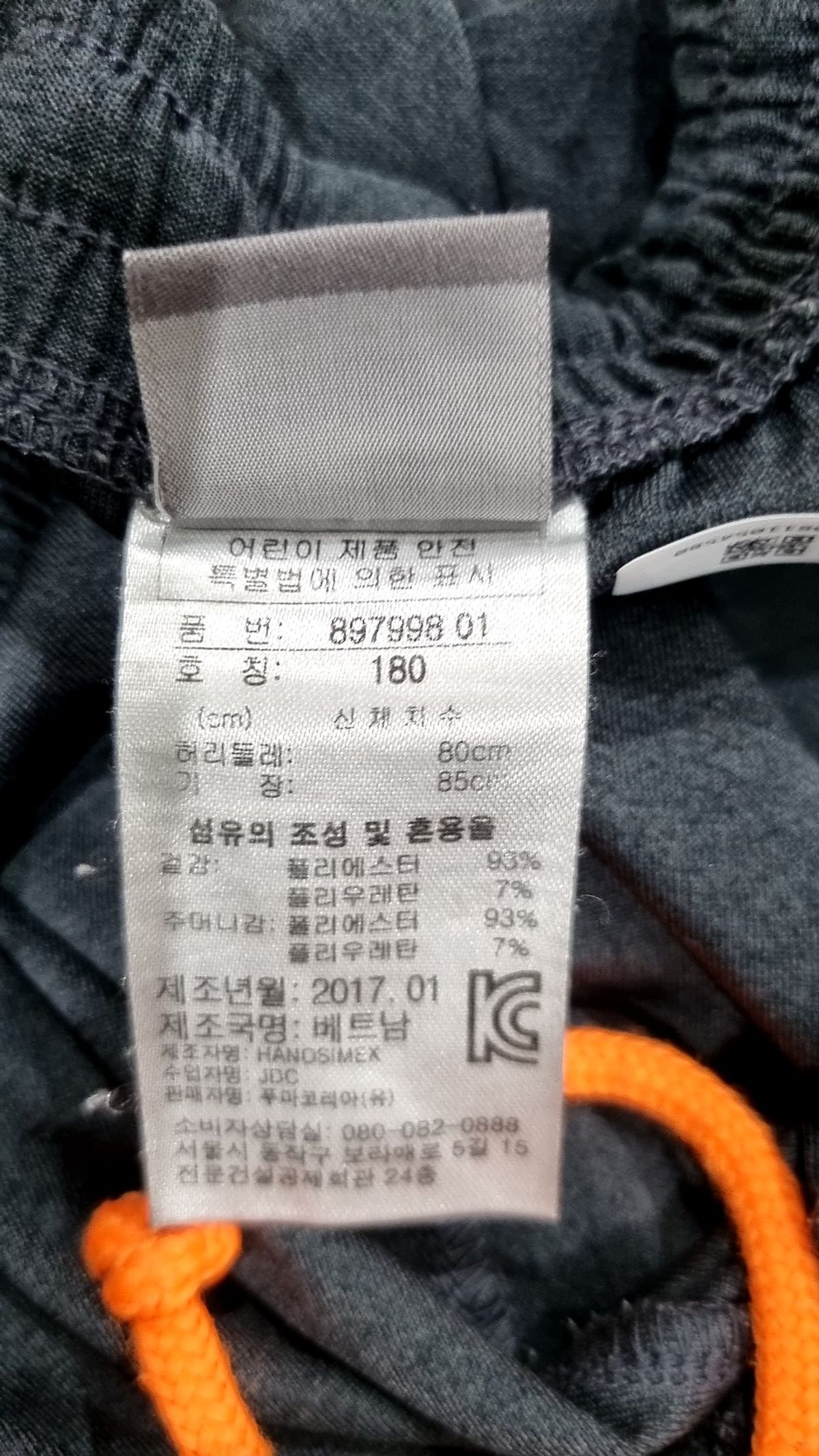 푸마(PUMA) 트레이닝 팬츠 180