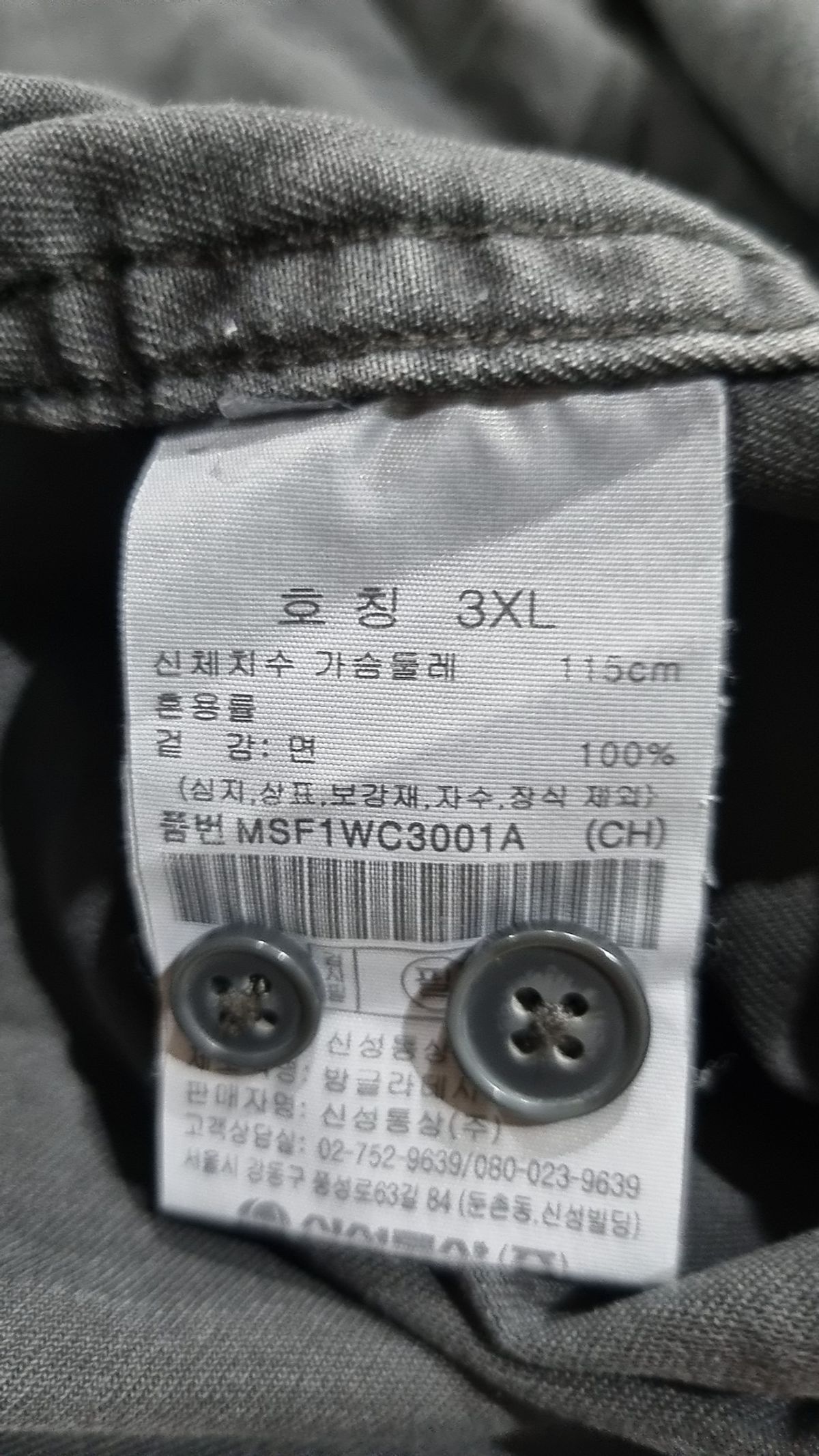탑텐(TOPTEN) 캐주얼 셔츠 XXXL