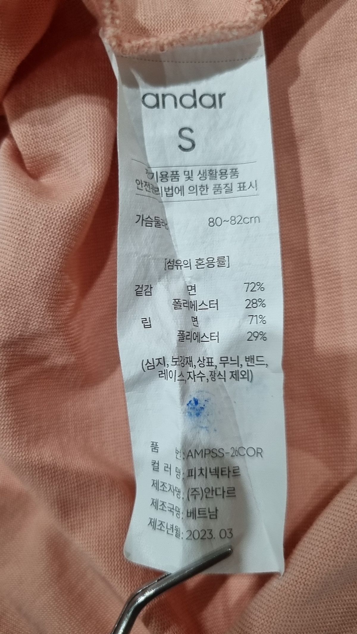 안다르(ANDAR) 반소매 티셔츠 S