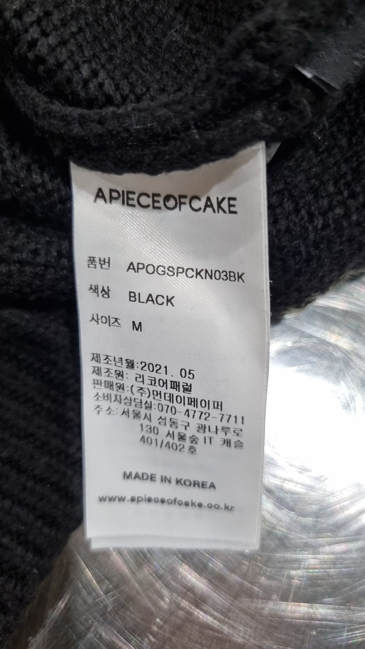 어피스오브케이크(APIECEOFCAKE) Signature Bear Knit_Neon M