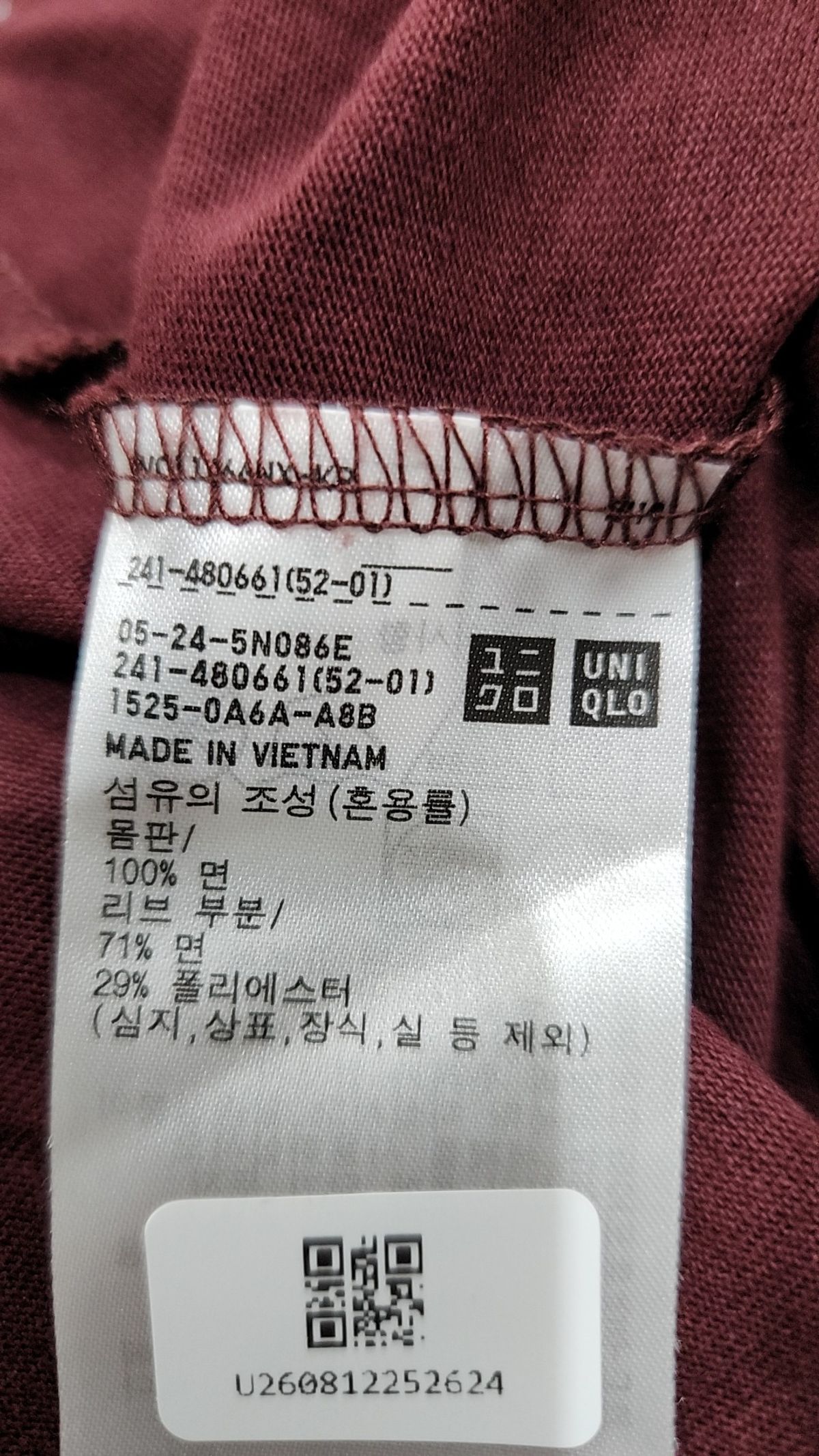 유니클로(UNIQLO) 반소매 티셔츠 XL