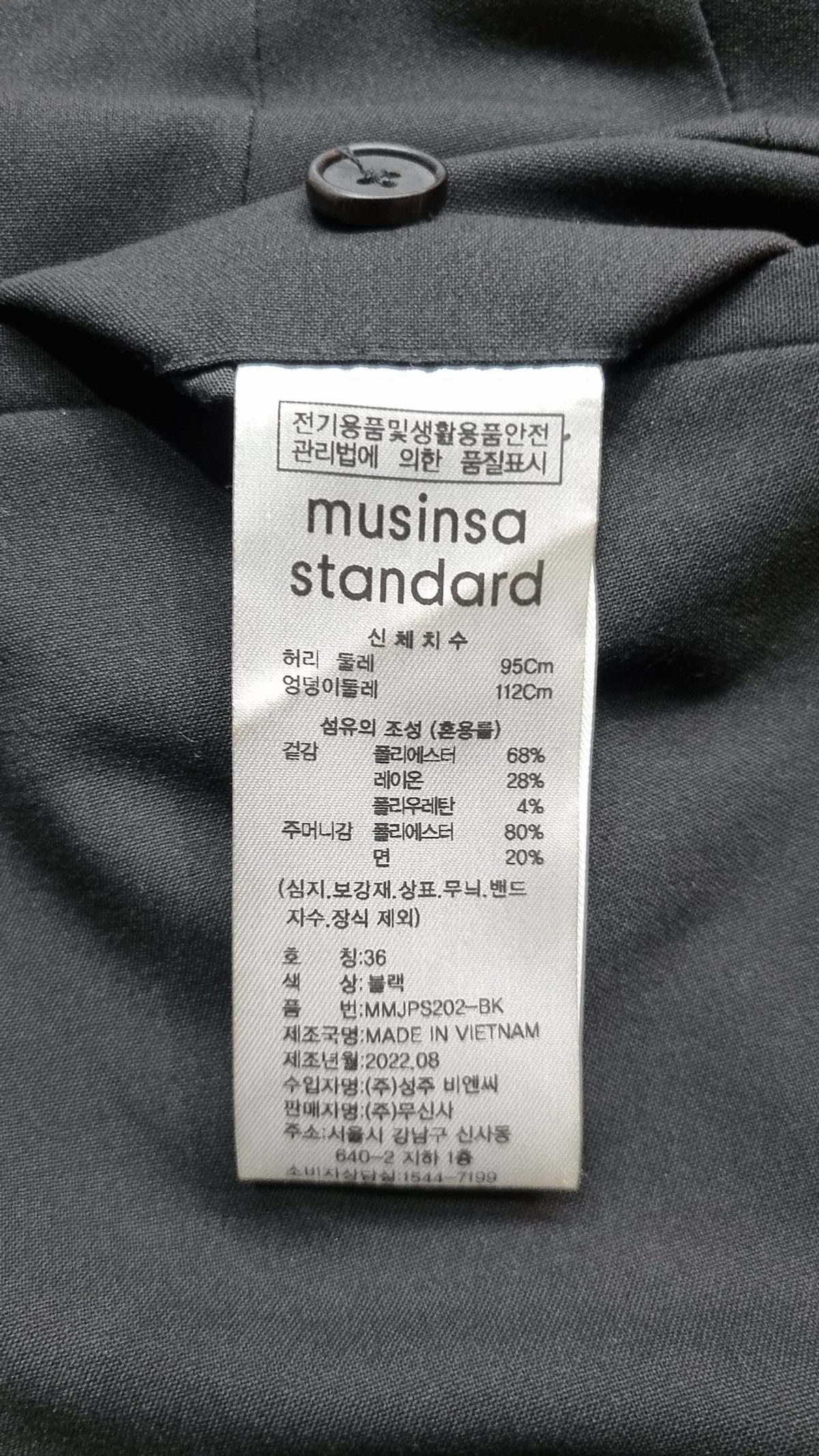무신사 스탠다드(MUSINSA STANDARD) 슈트 팬츠/슬랙스 36