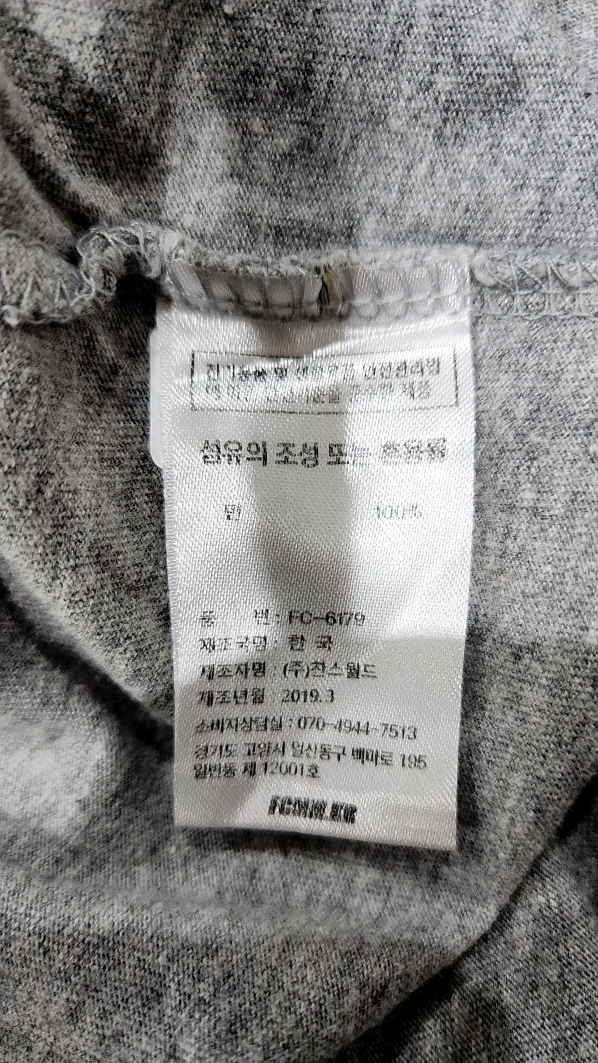에프씨엠엠(FCMM) 반소매 티셔츠 L