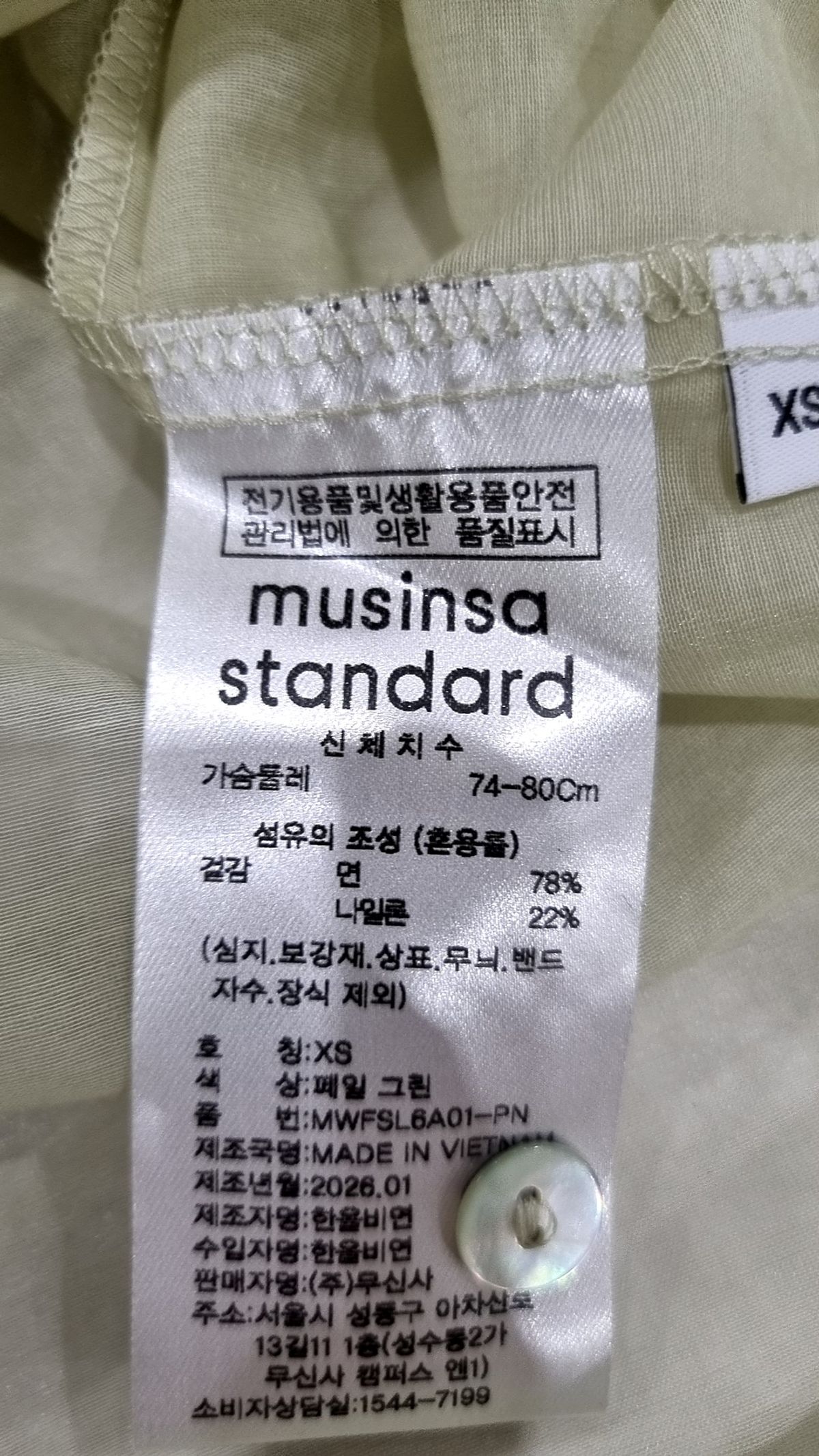 무신사 스탠다드(MUSINSA STANDARD) 캐주얼 셔츠 XS