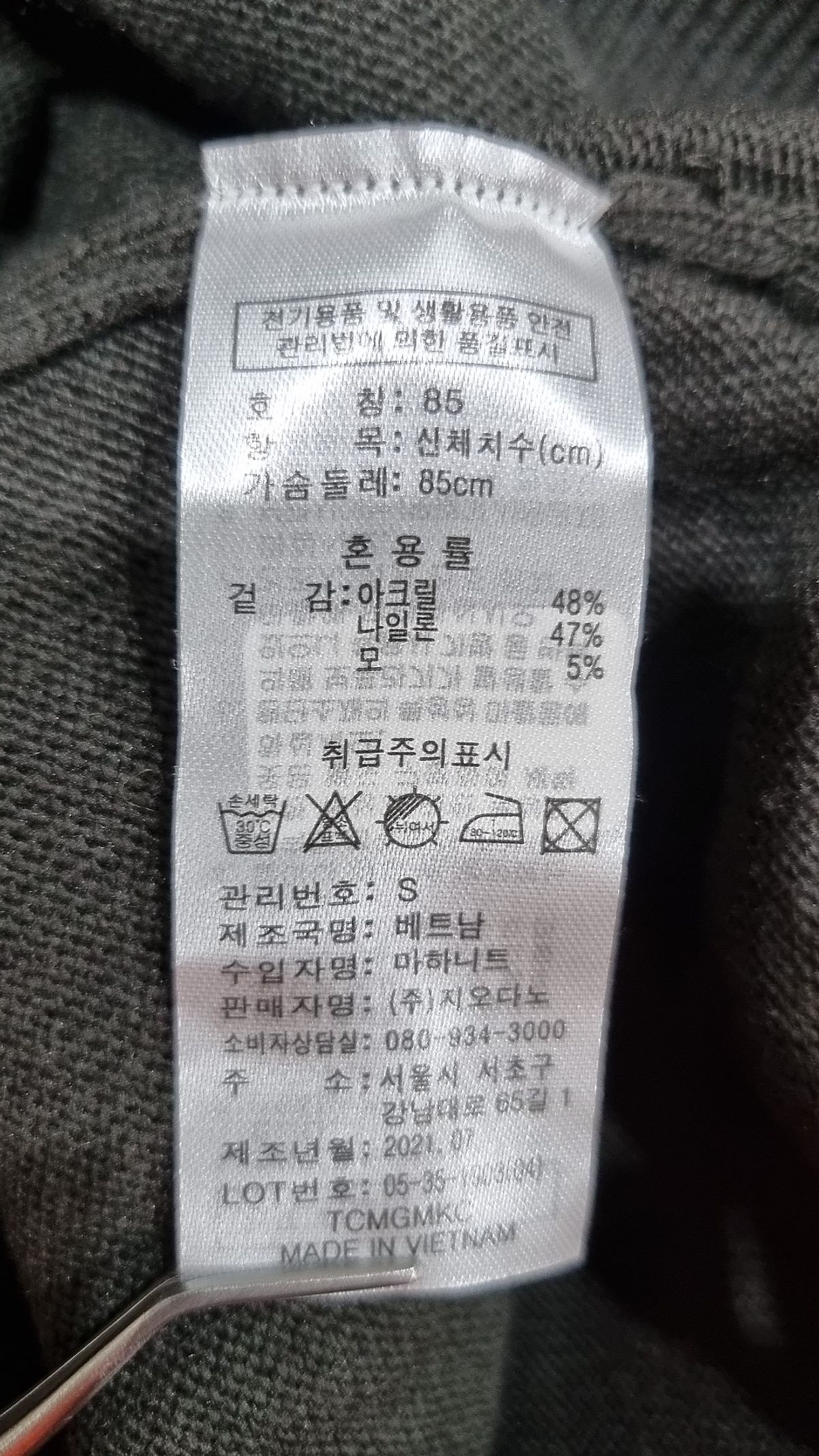 지오다노(GIORDANO) 니트/스웨터 S
