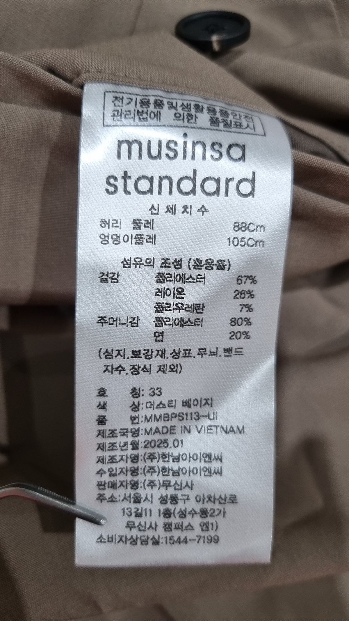 무신사 스탠다드(MUSINSA STANDARD) 슈트 팬츠/슬랙스 33