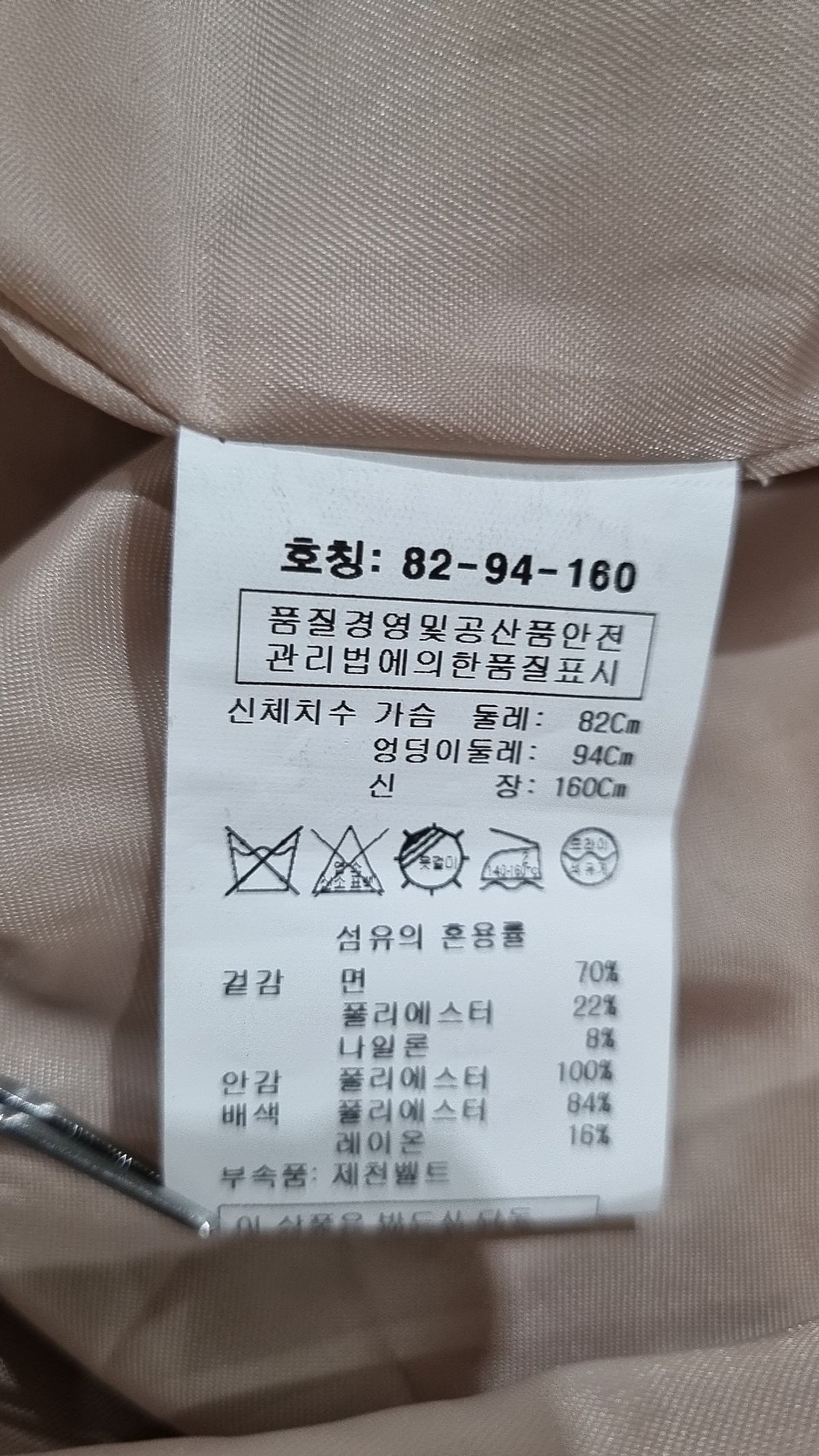 스테파넬(STEFANEL) 봄 가을 코트 S
