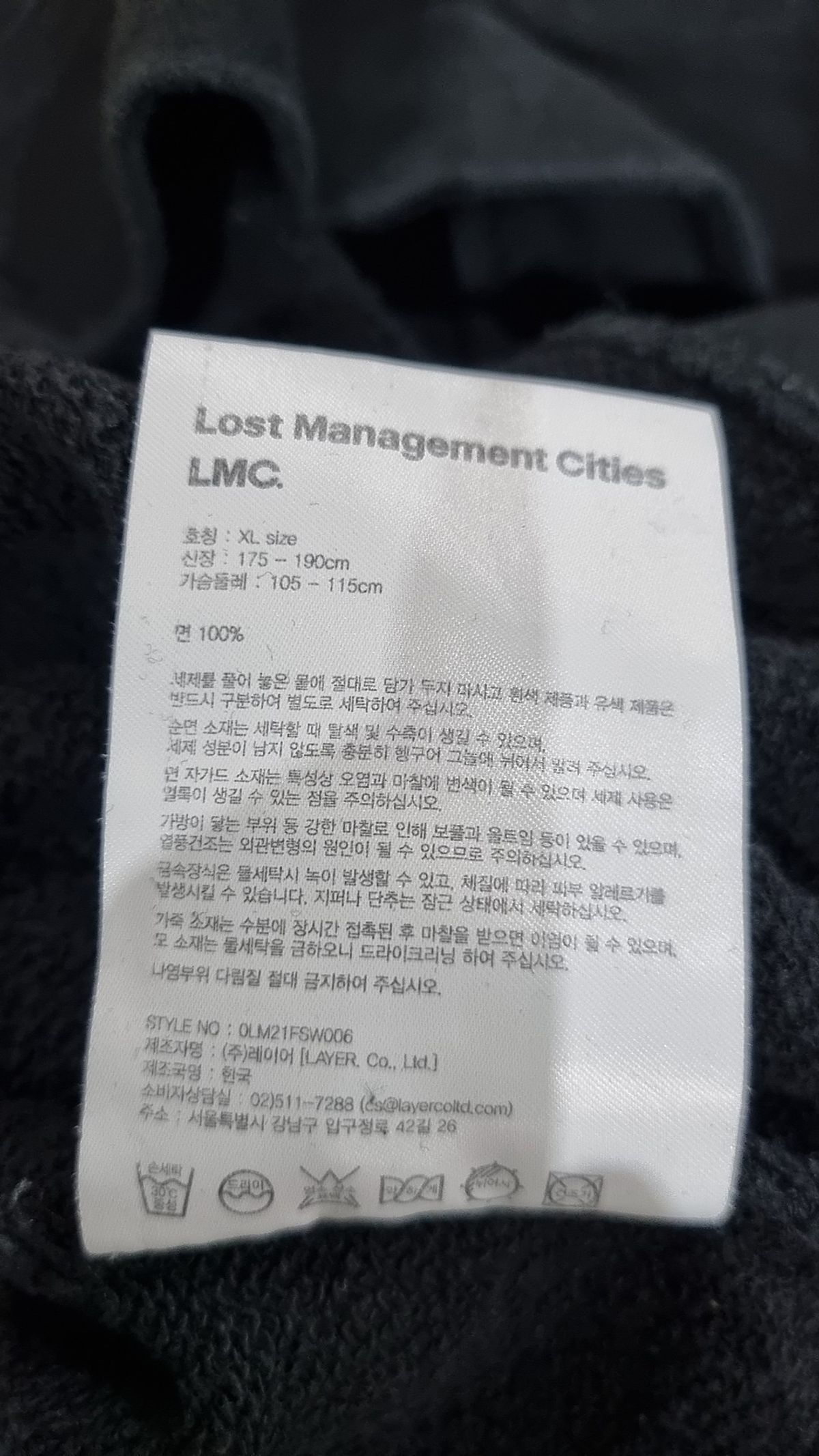 엘엠씨(LMC) 맨투맨/스웨트셔츠 XL