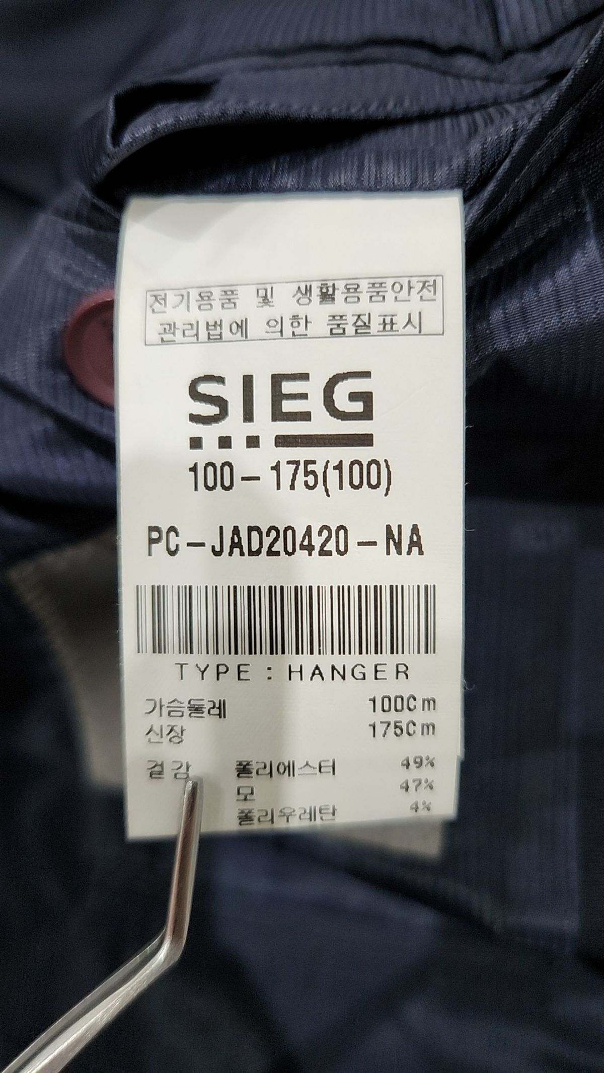 지이크(SIEG) 슈트/블레이저 재킷 100