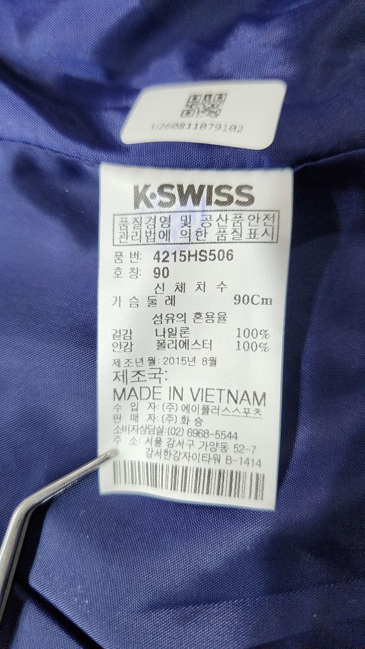 케이스위스(K-SWISS) 나일론/코치 재킷 90
