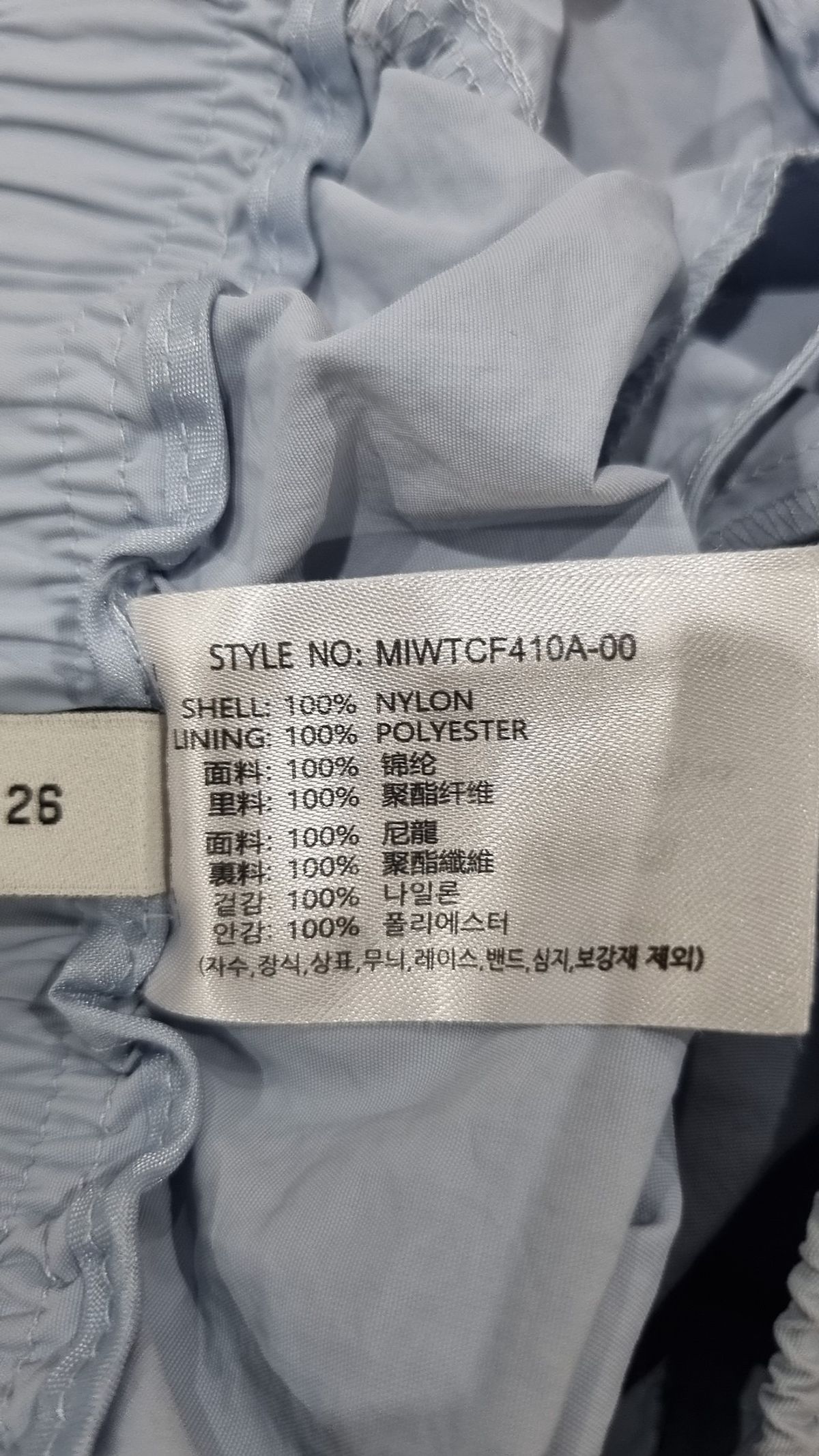 미쏘(MIXXO) 조거 팬츠 26