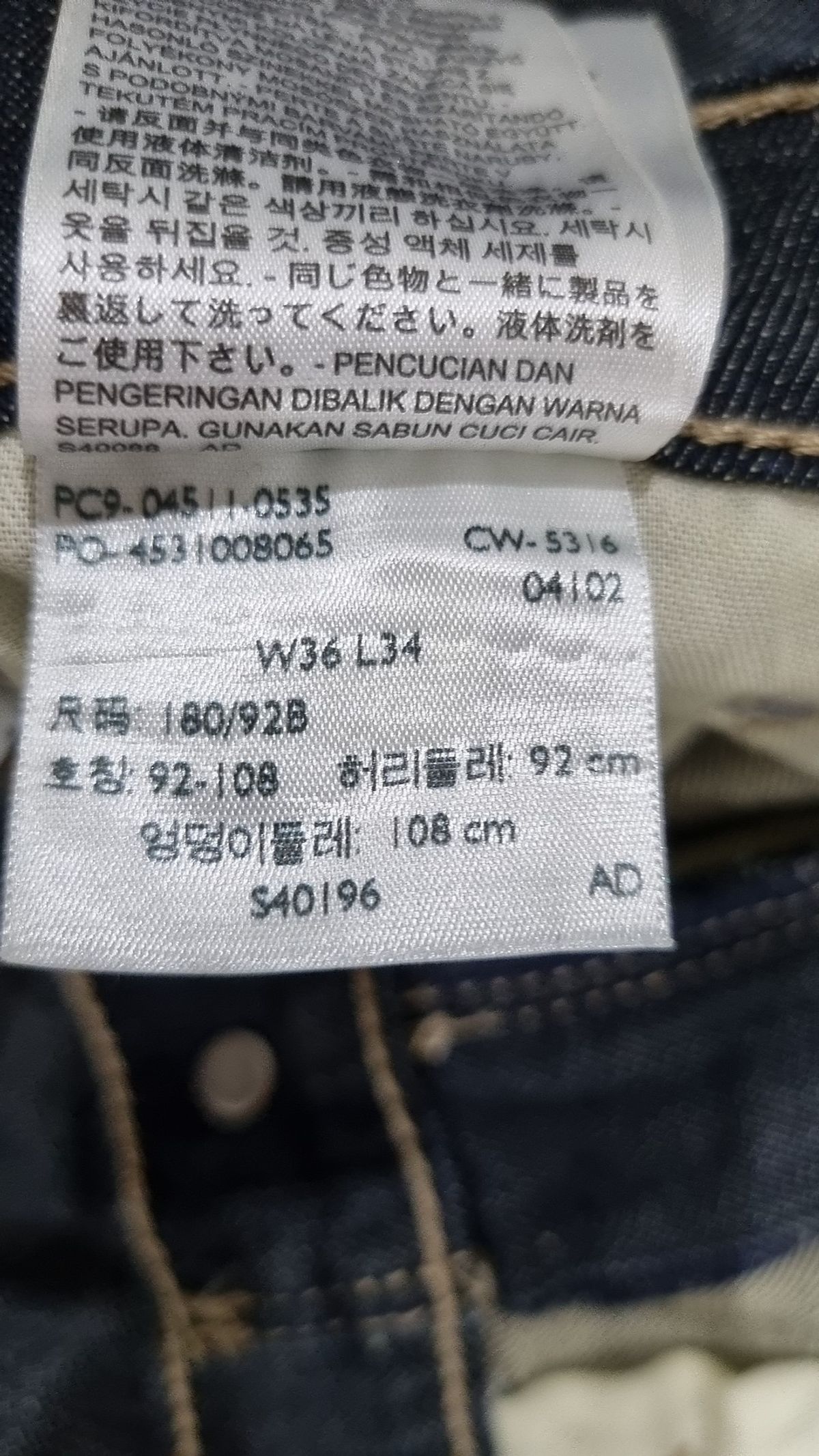 리바이스(LEVI'S) 청/데님 팬츠 92-108