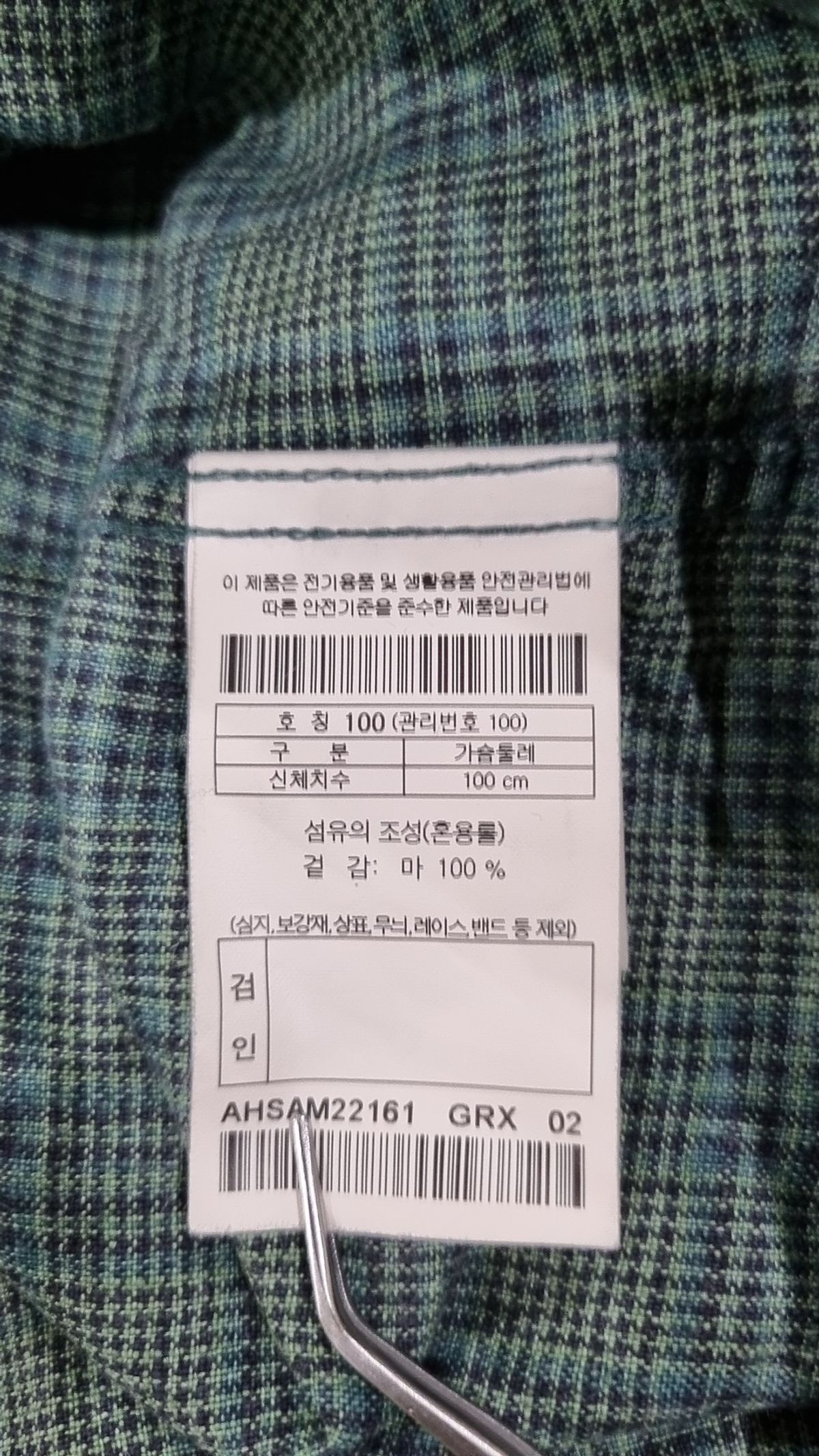 헨리코튼 골프(Henry Cotton's Golf) 캐주얼 셔츠 100