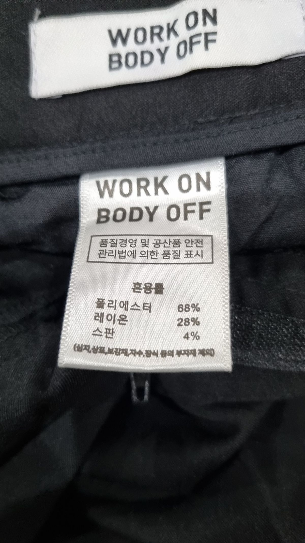 워크온바디오프(WORK ON BODY OFF) 슈트 팬츠/슬랙스 L