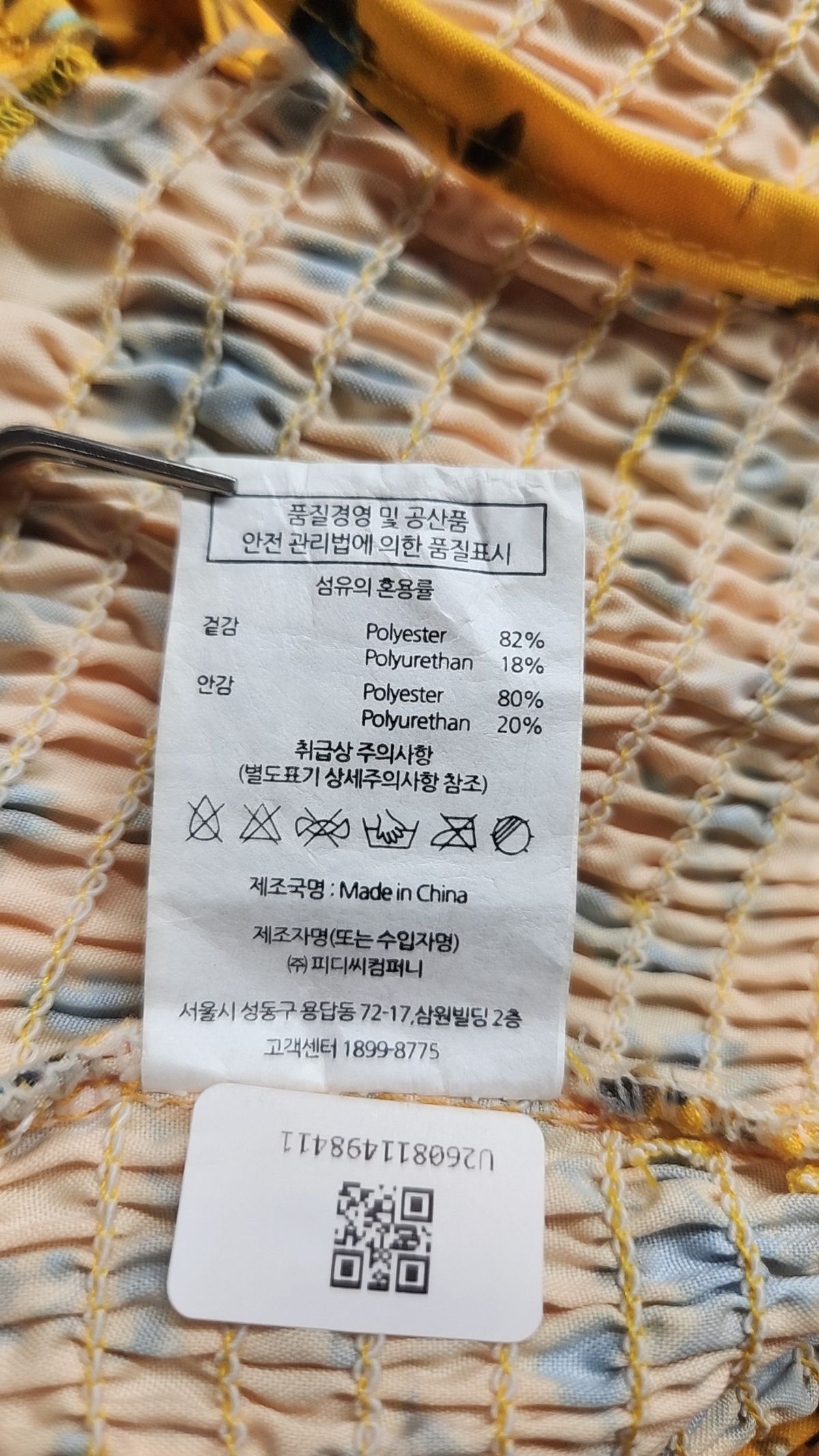 비키니밴더(VIKINI VENDER) 미디 원피스 XS