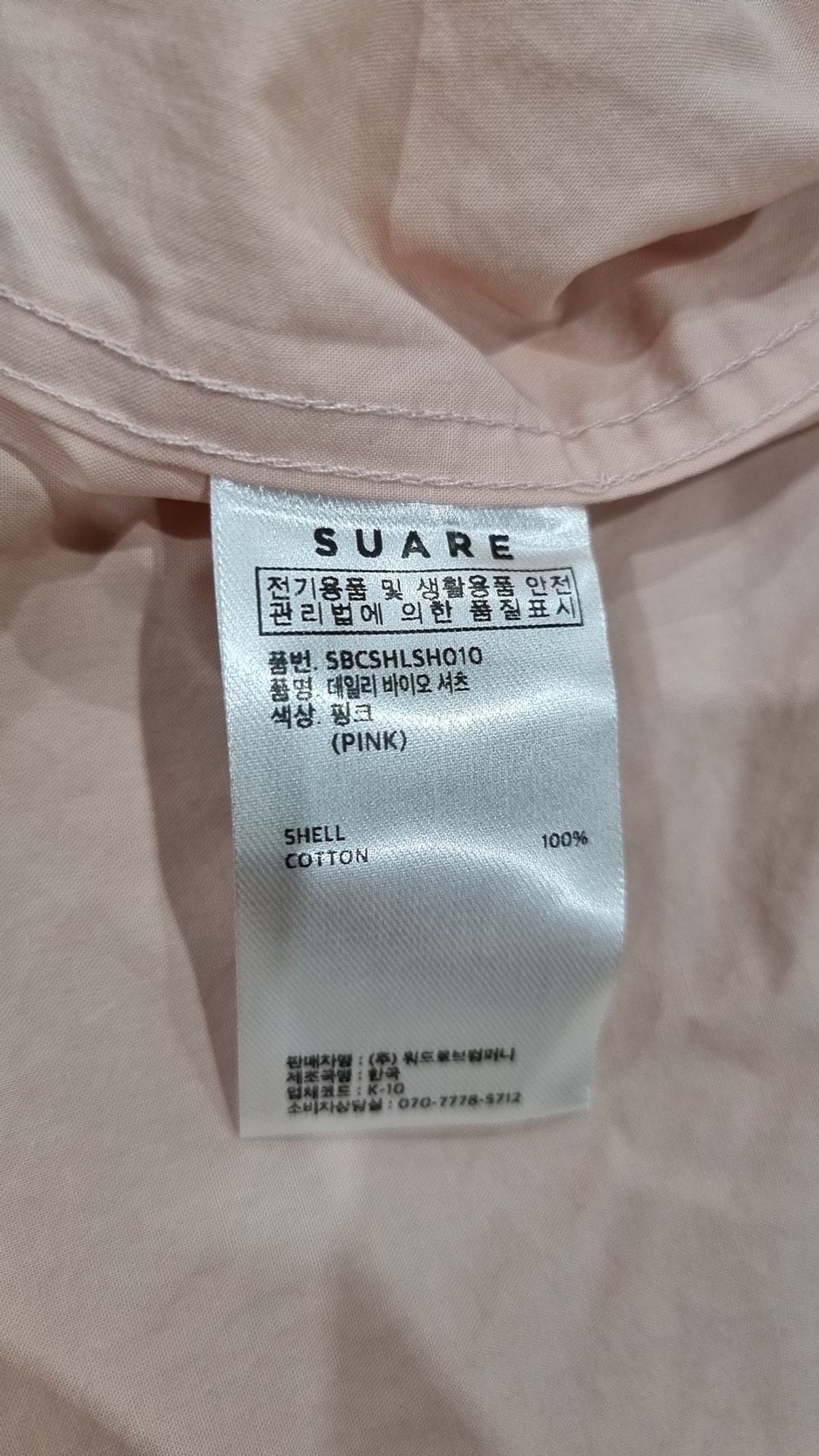수아레(SUARE) 데일리 바이오 셔츠 - 10 COLOR S