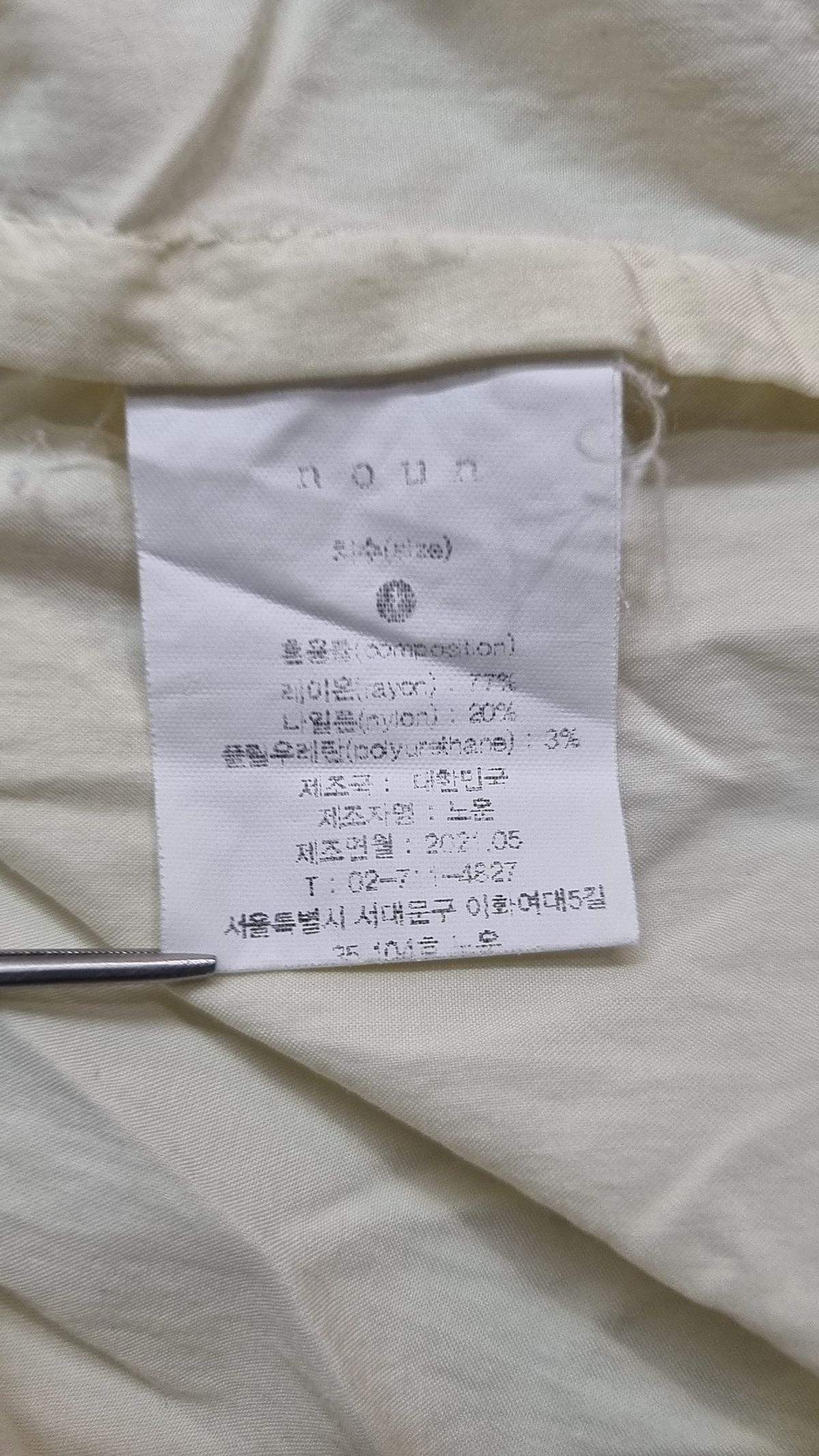 노운(NOUN) 캐주얼 셔츠 1