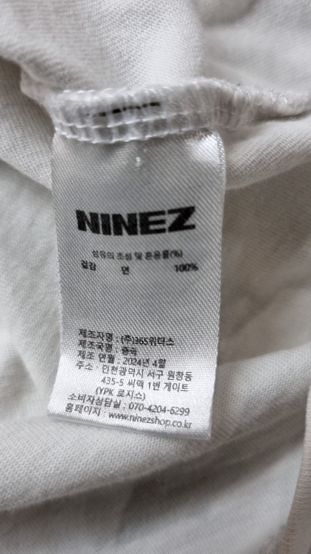 나인제트(NINEZ) 반소매 티셔츠 L