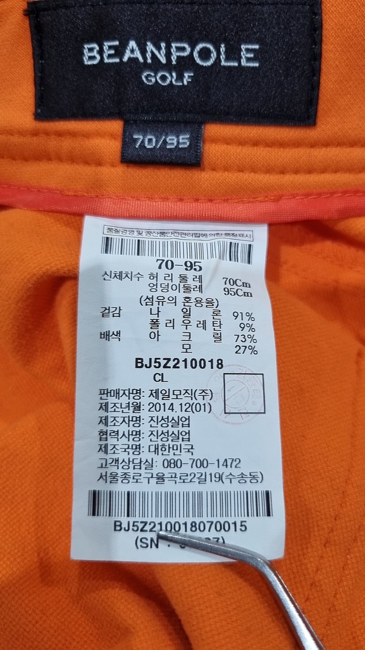 빈폴(BEAN POLE) 기타 바지 70-95