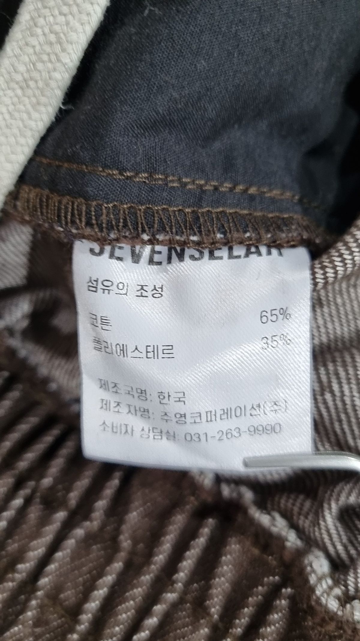 세븐셀라(SEVENSELAH) 코튼 팬츠 32