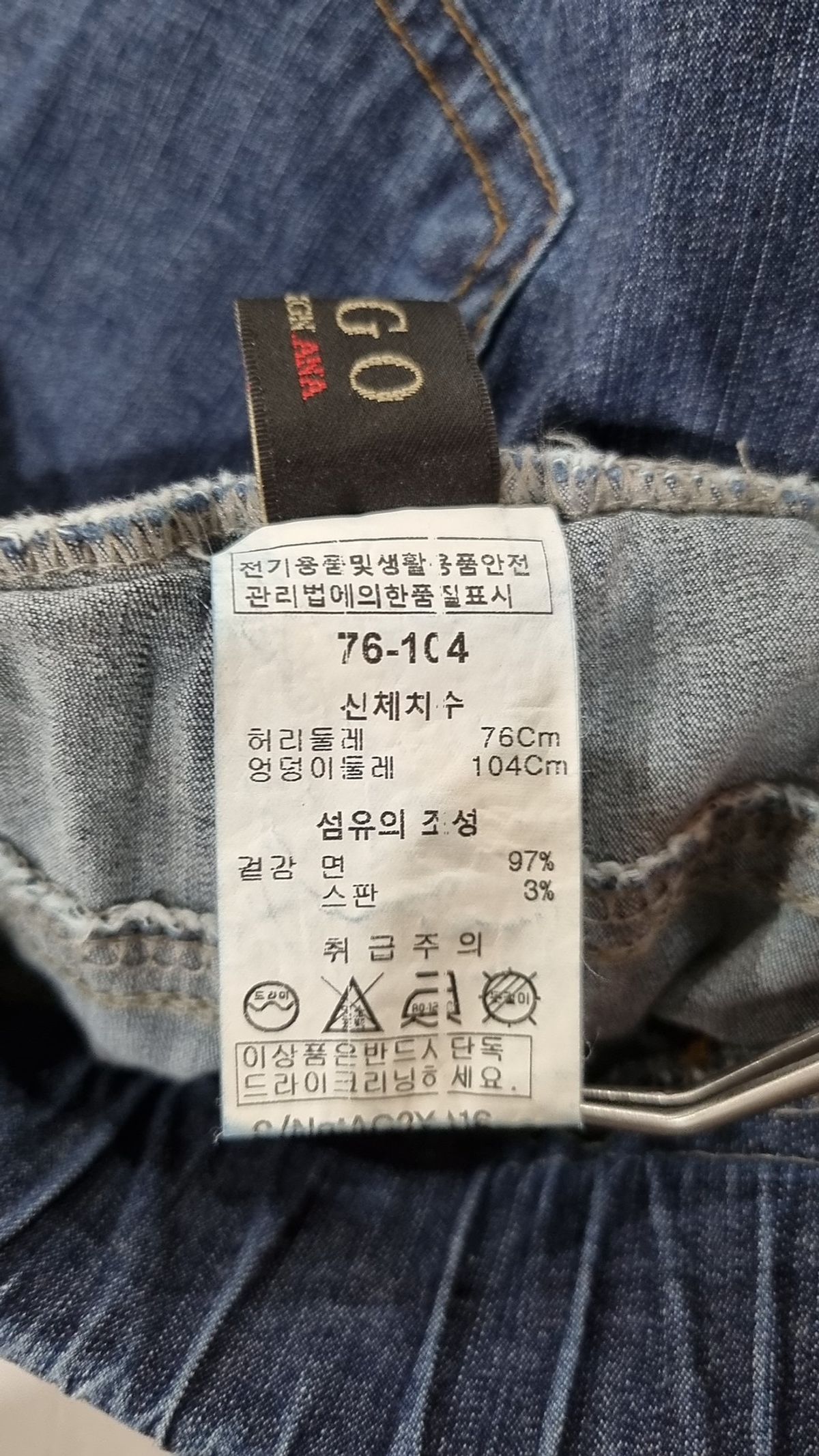 소고 트리아나(SOGO) 청/데님 팬츠 76-104