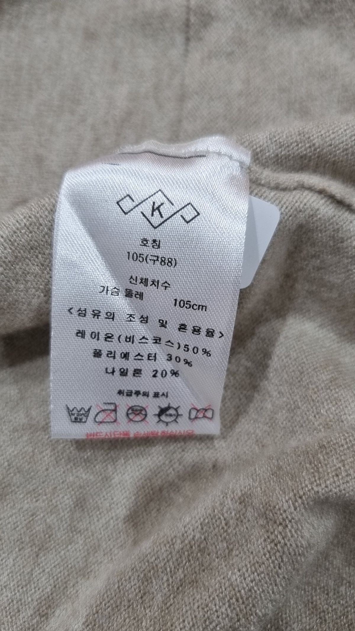 조르쥬레쉬(GEORGES RECH) 카디건 88